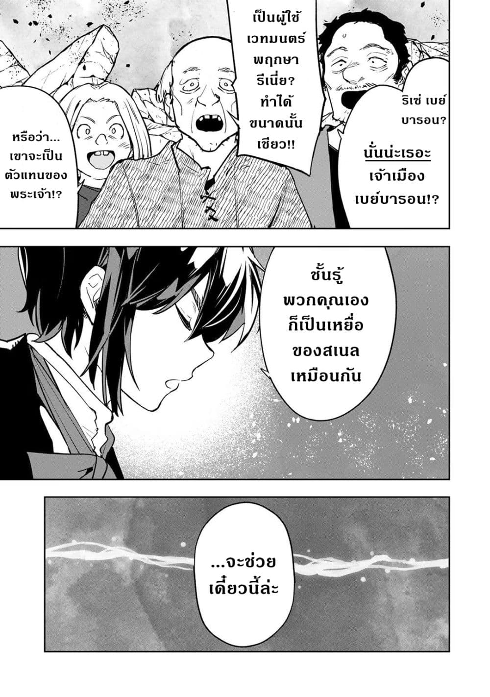 Teihen Ryoushu No Kanchigai Eiyuutan page 9