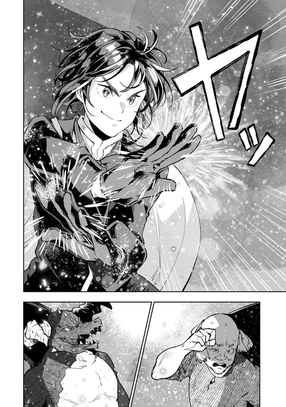 Teihen Ryoushu No Kanchigai Eiyuutan page 10
