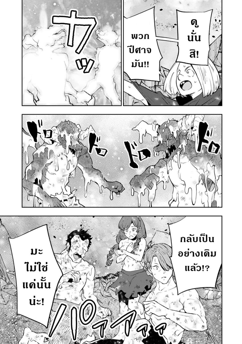 Teihen Ryoushu No Kanchigai Eiyuutan page 2