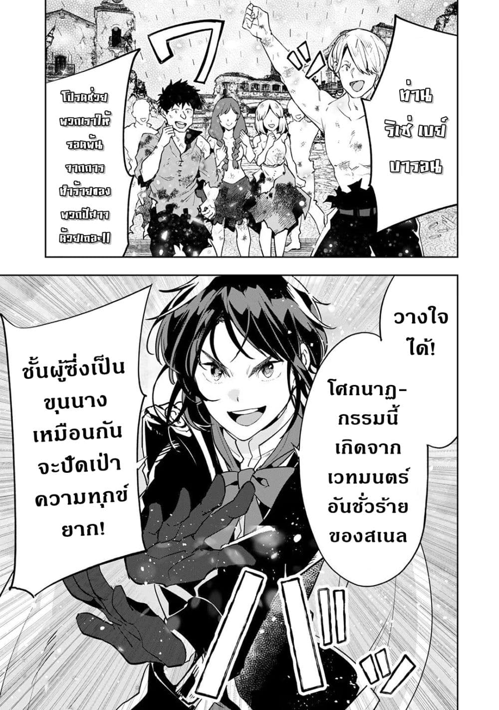 Teihen Ryoushu No Kanchigai Eiyuutan page 4