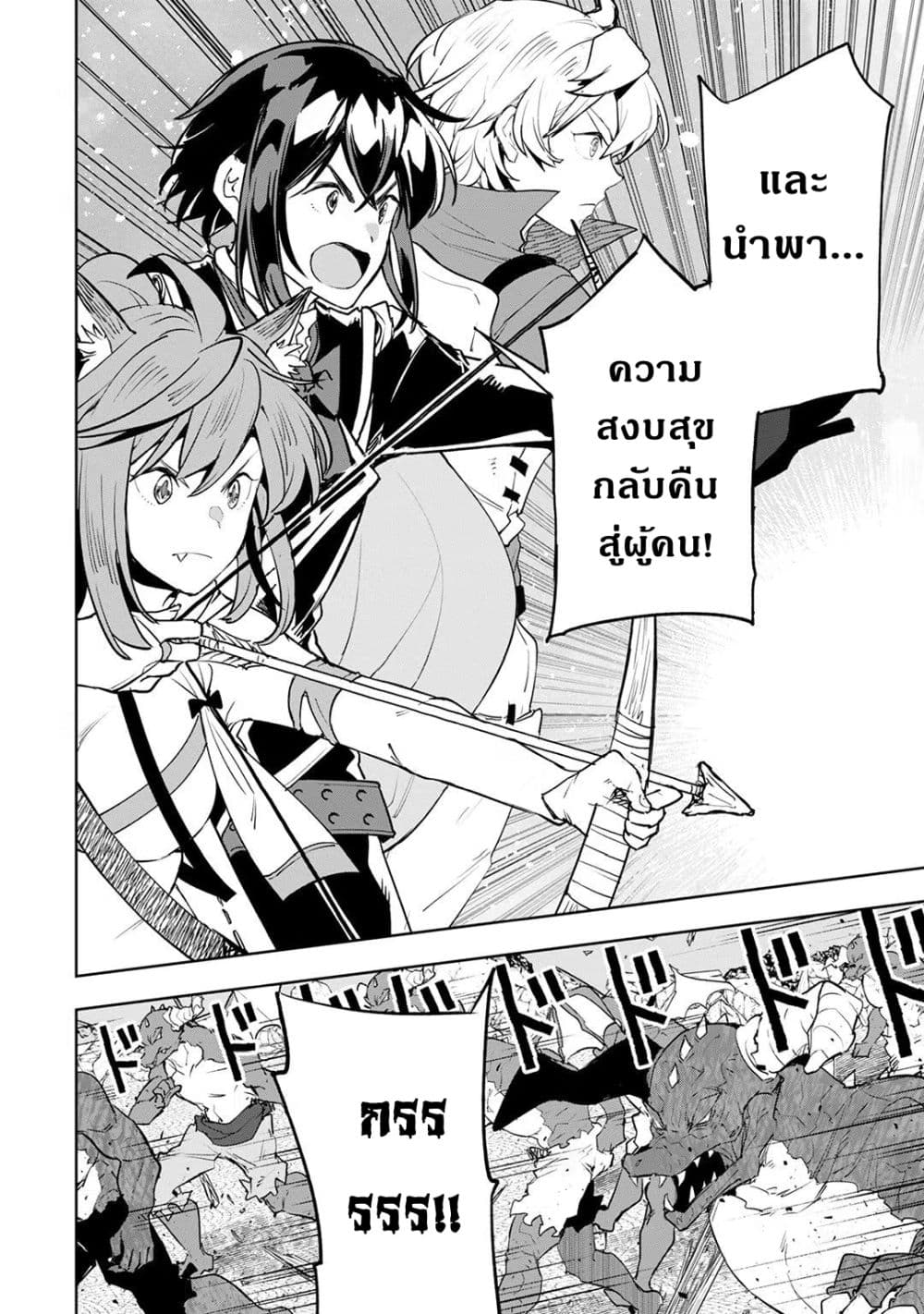 Teihen Ryoushu No Kanchigai Eiyuutan page 5