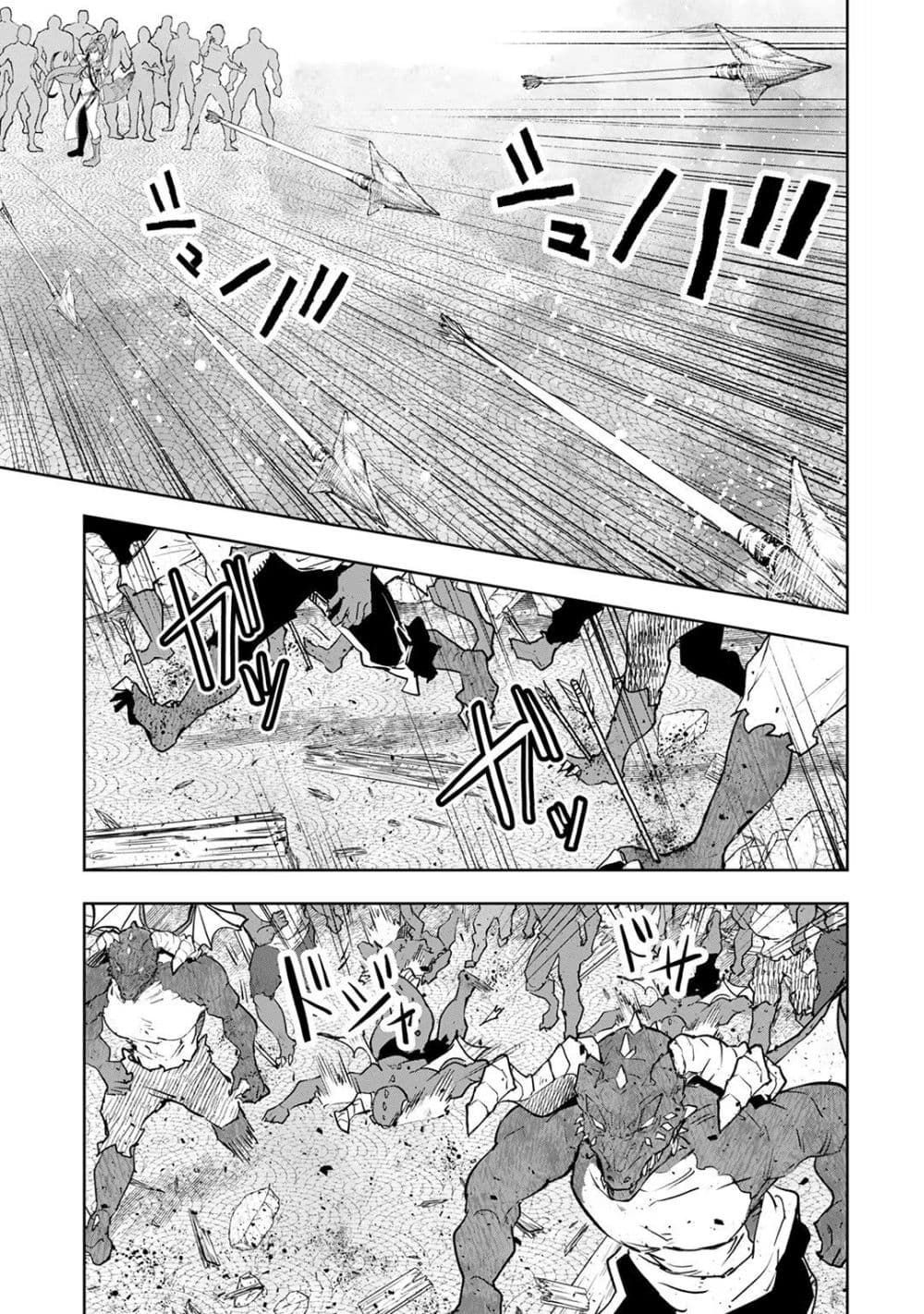 Teihen Ryoushu No Kanchigai Eiyuutan page 6