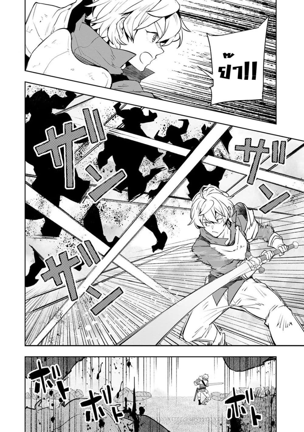 Teihen Ryoushu No Kanchigai Eiyuutan page 7