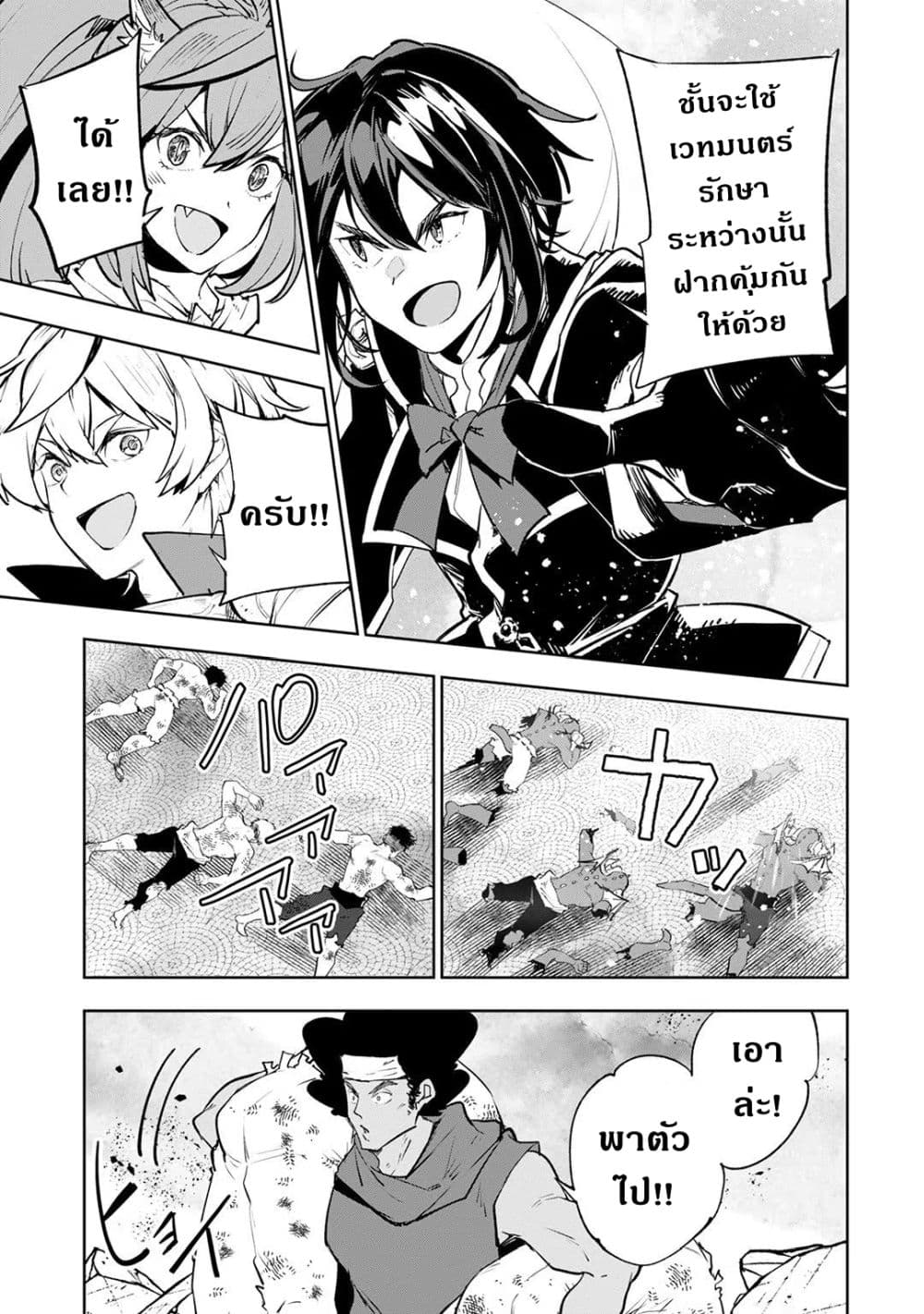 Teihen Ryoushu No Kanchigai Eiyuutan page 8