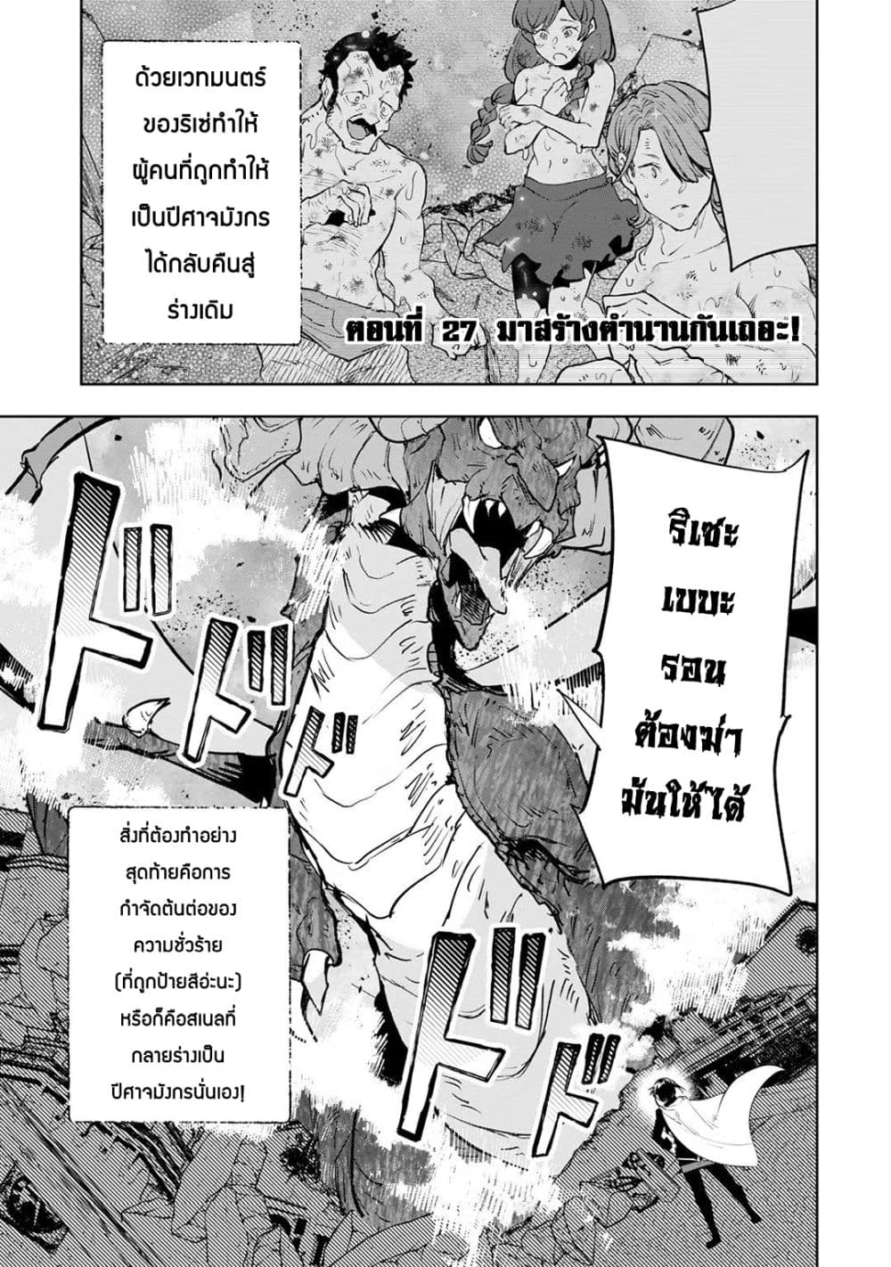 Teihen Ryoushu No Kanchigai Eiyuutan page 2