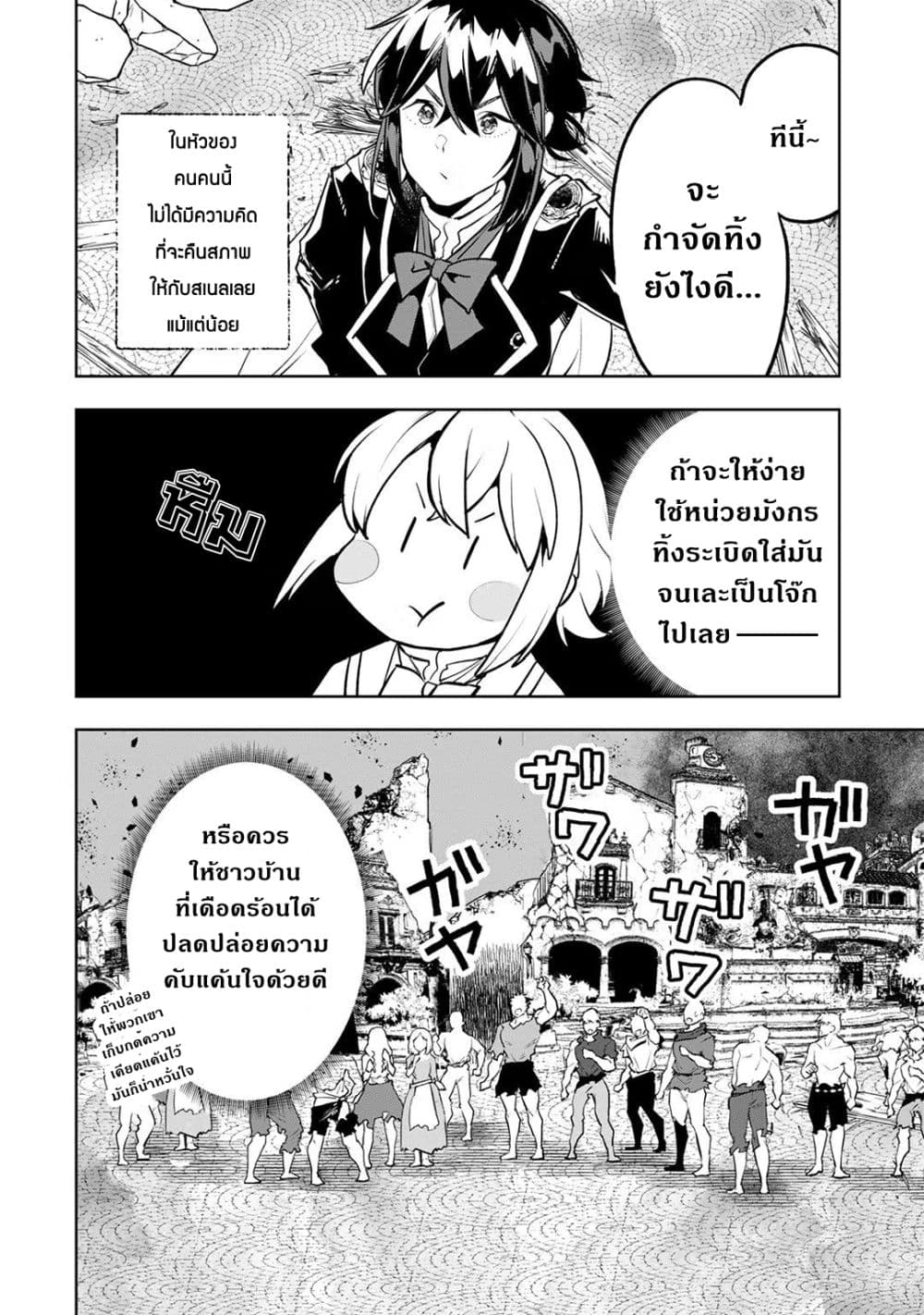 Teihen Ryoushu No Kanchigai Eiyuutan page 3
