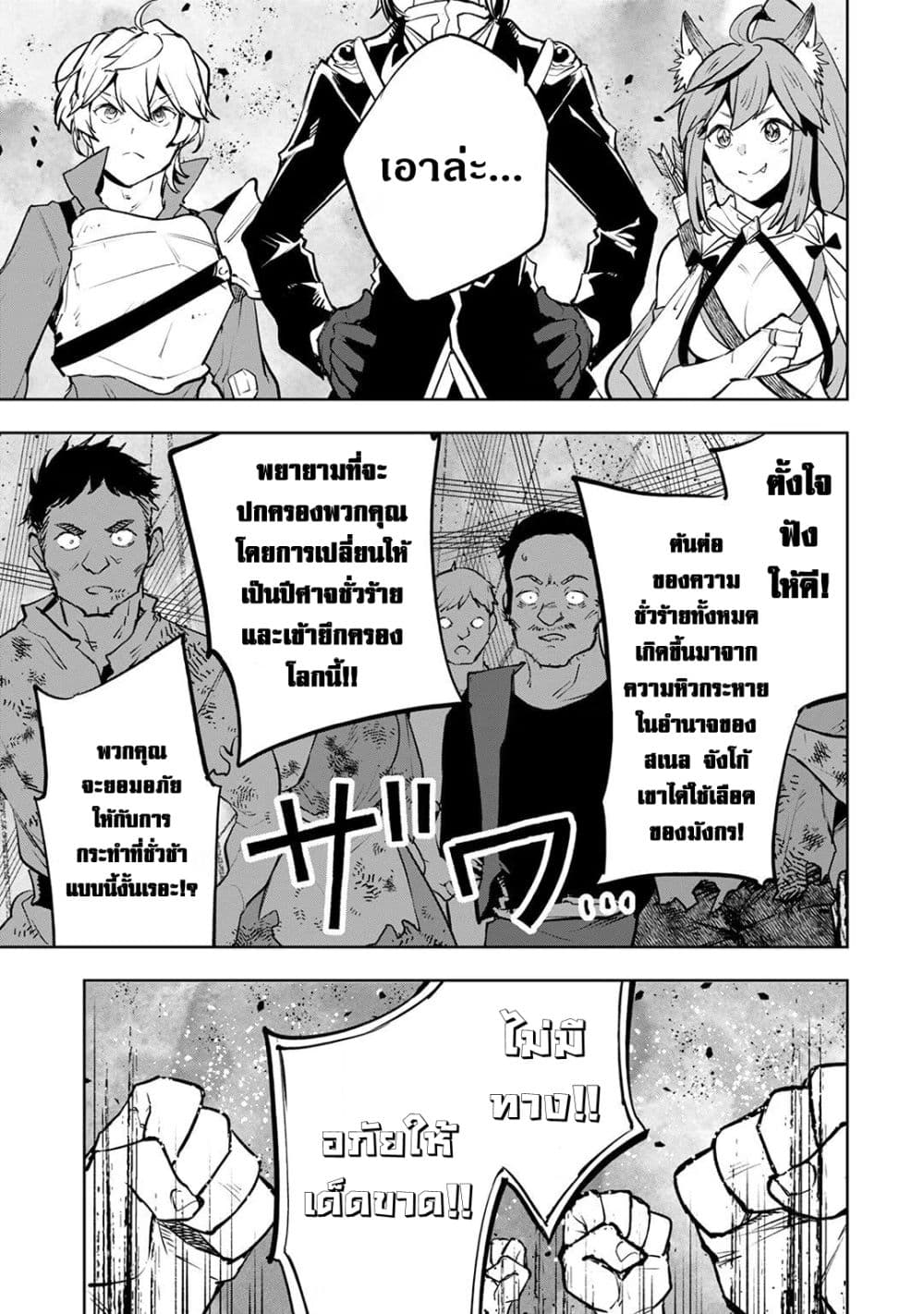 Teihen Ryoushu No Kanchigai Eiyuutan page 4