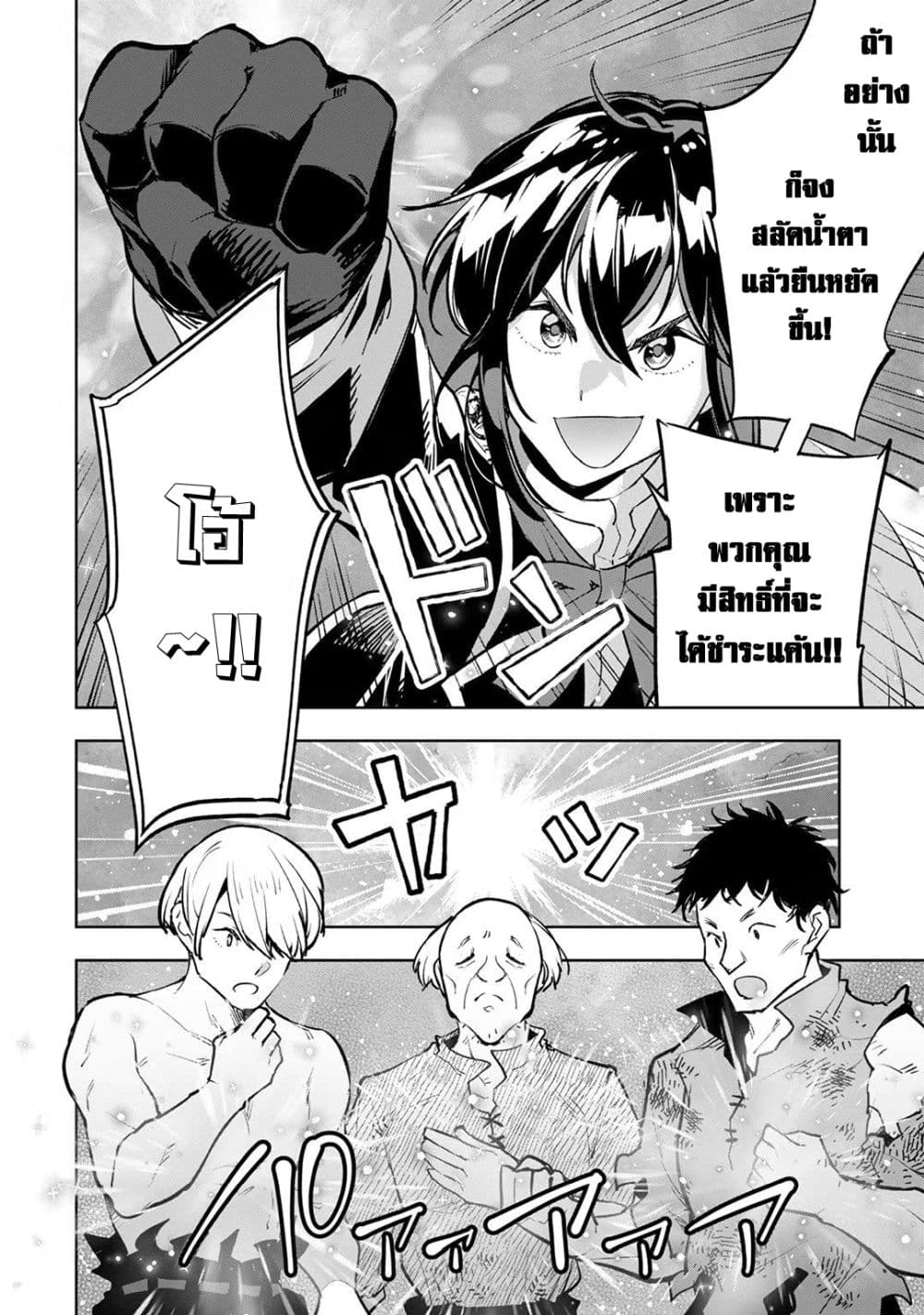 Teihen Ryoushu No Kanchigai Eiyuutan page 5