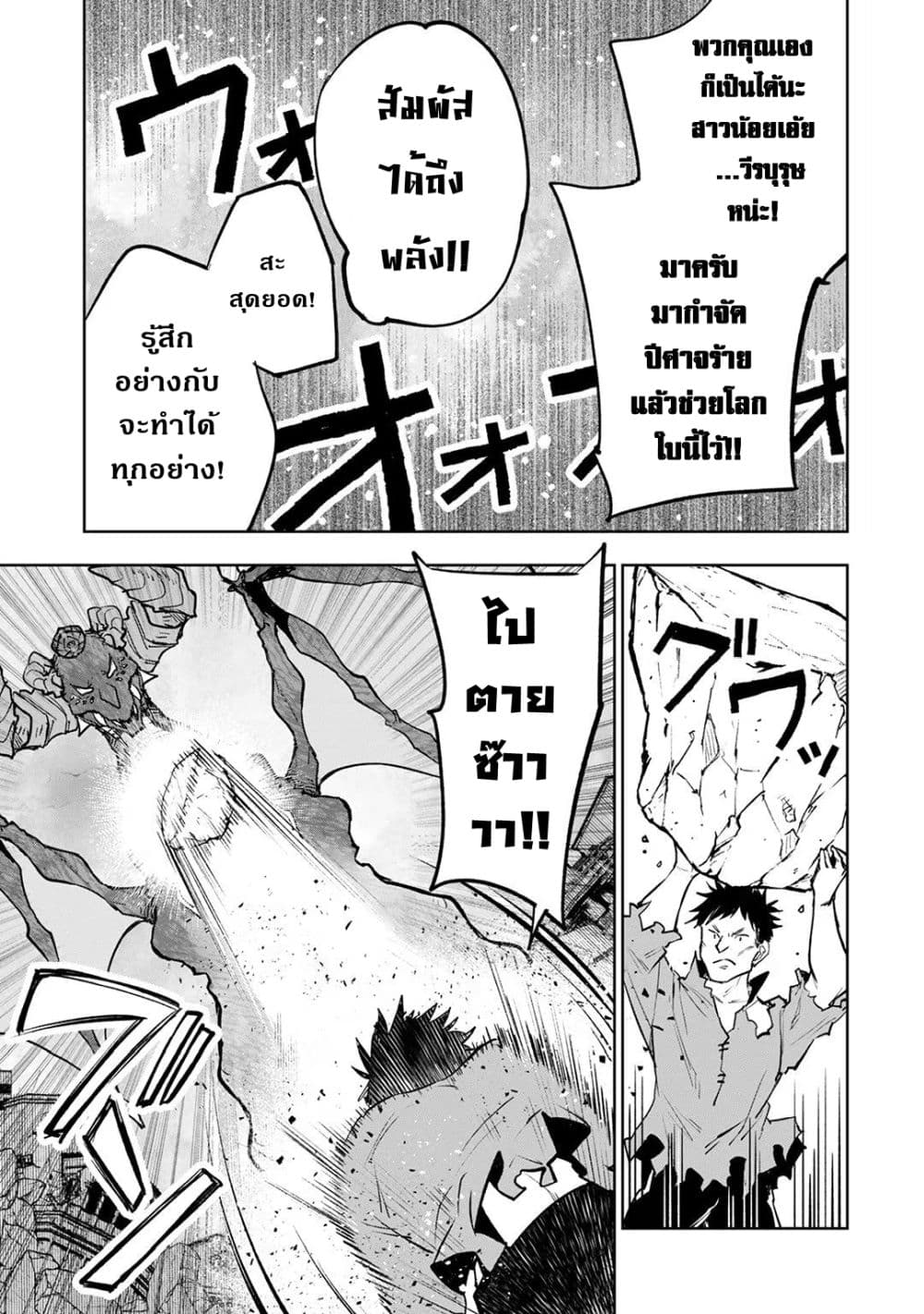 Teihen Ryoushu No Kanchigai Eiyuutan page 6