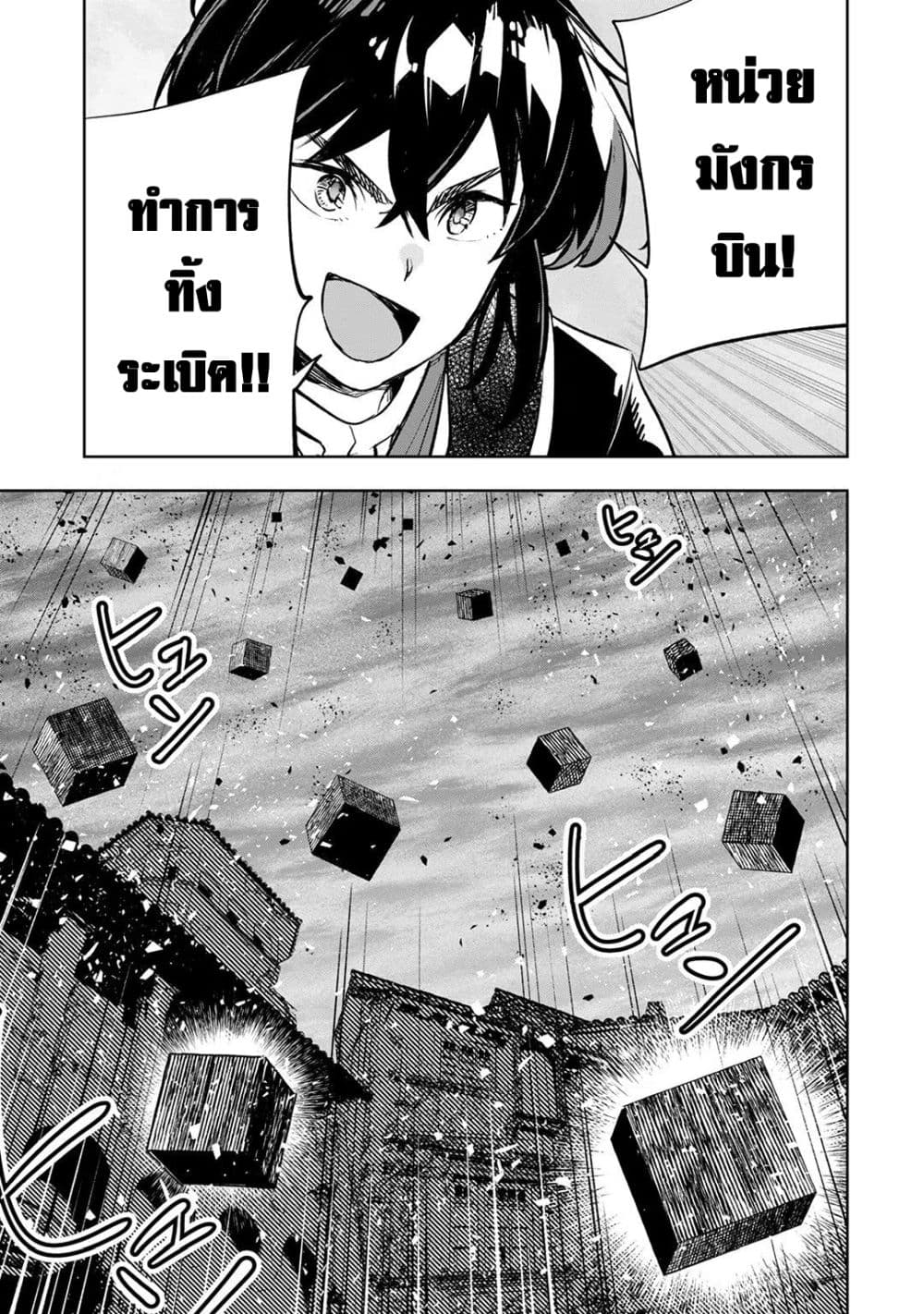 Teihen Ryoushu No Kanchigai Eiyuutan page 10