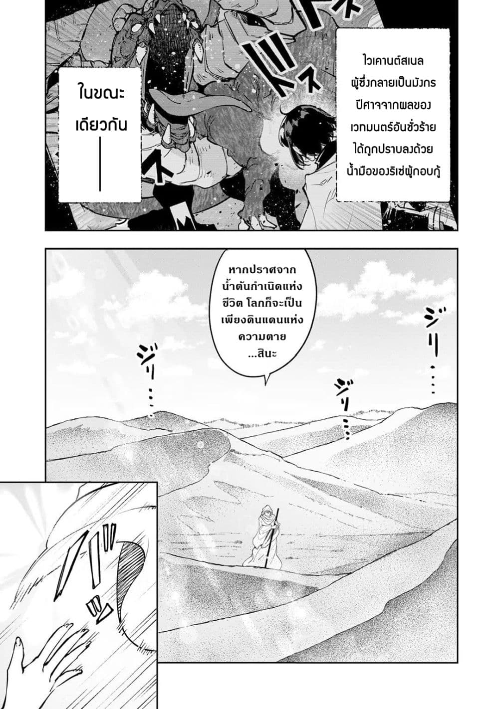 Teihen Ryoushu No Kanchigai Eiyuutan page 2