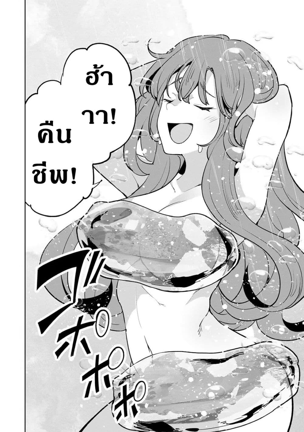 Teihen Ryoushu No Kanchigai Eiyuutan page 5