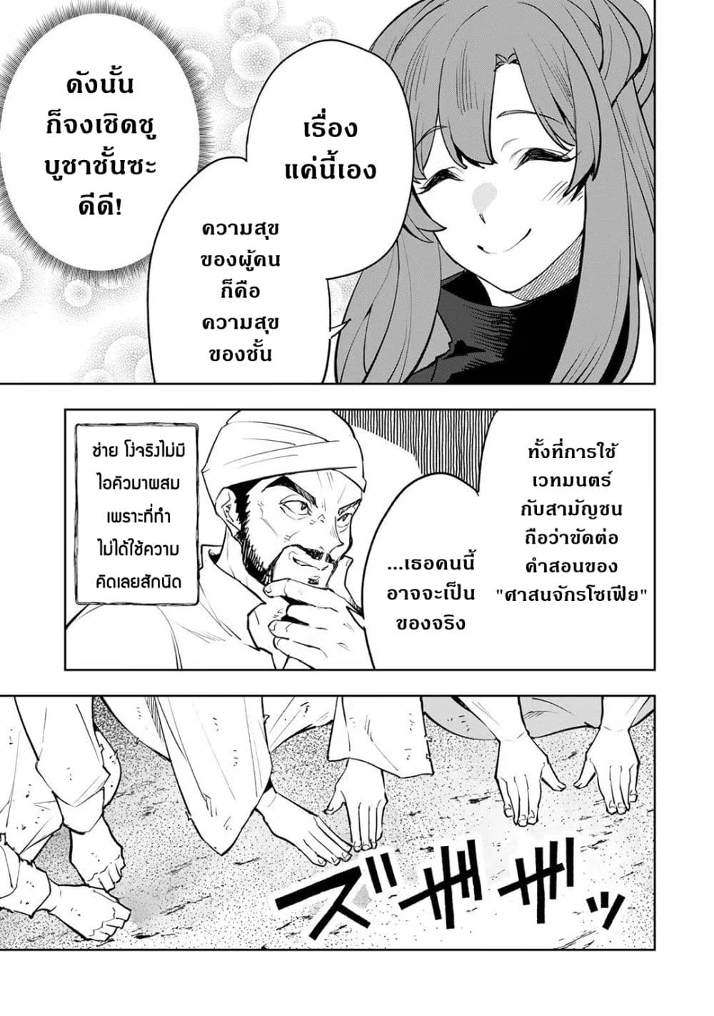 Teihen Ryoushu No Kanchigai Eiyuutan page 2