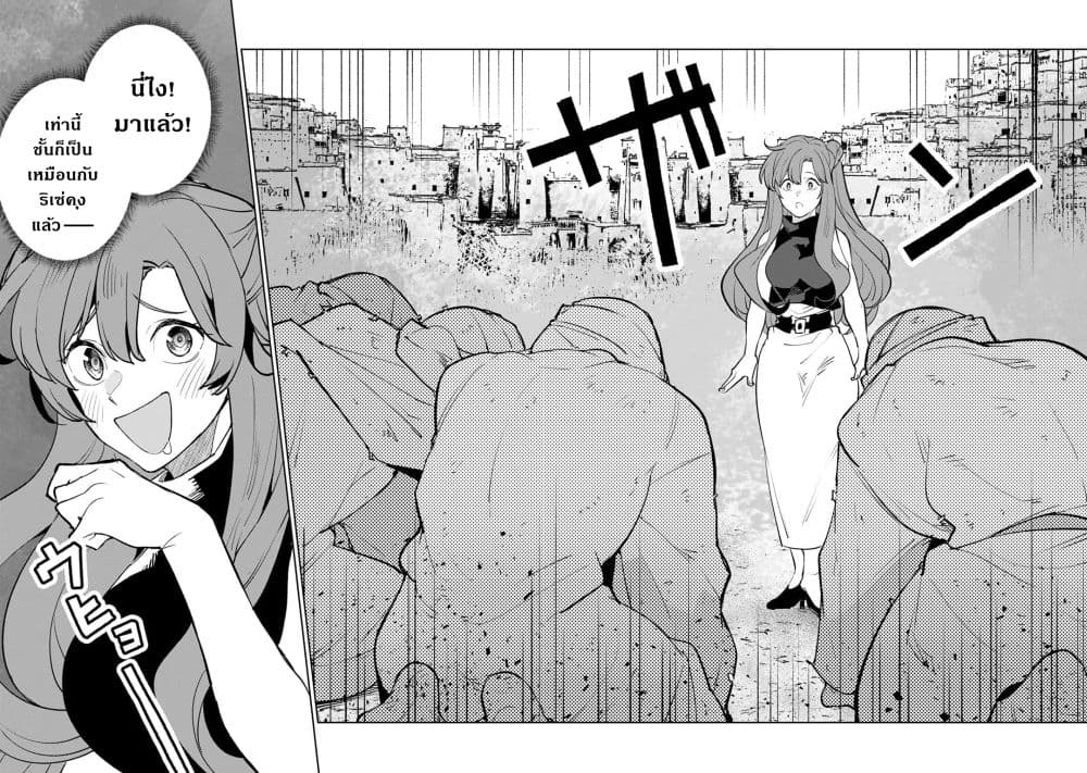 Teihen Ryoushu No Kanchigai Eiyuutan page 3