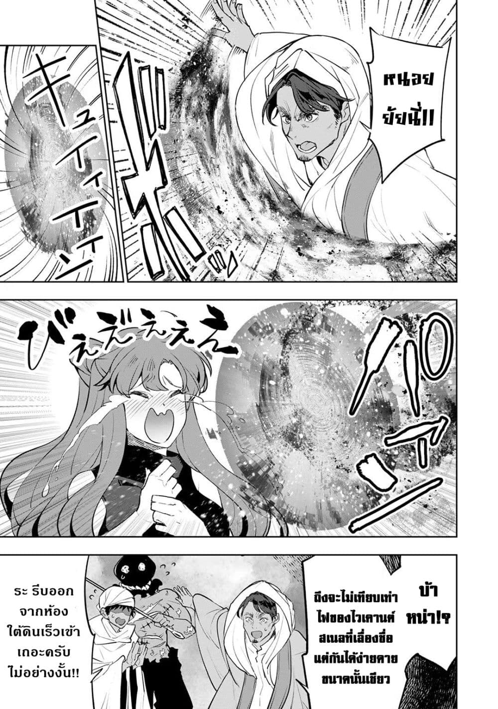 Teihen Ryoushu No Kanchigai Eiyuutan page 9
