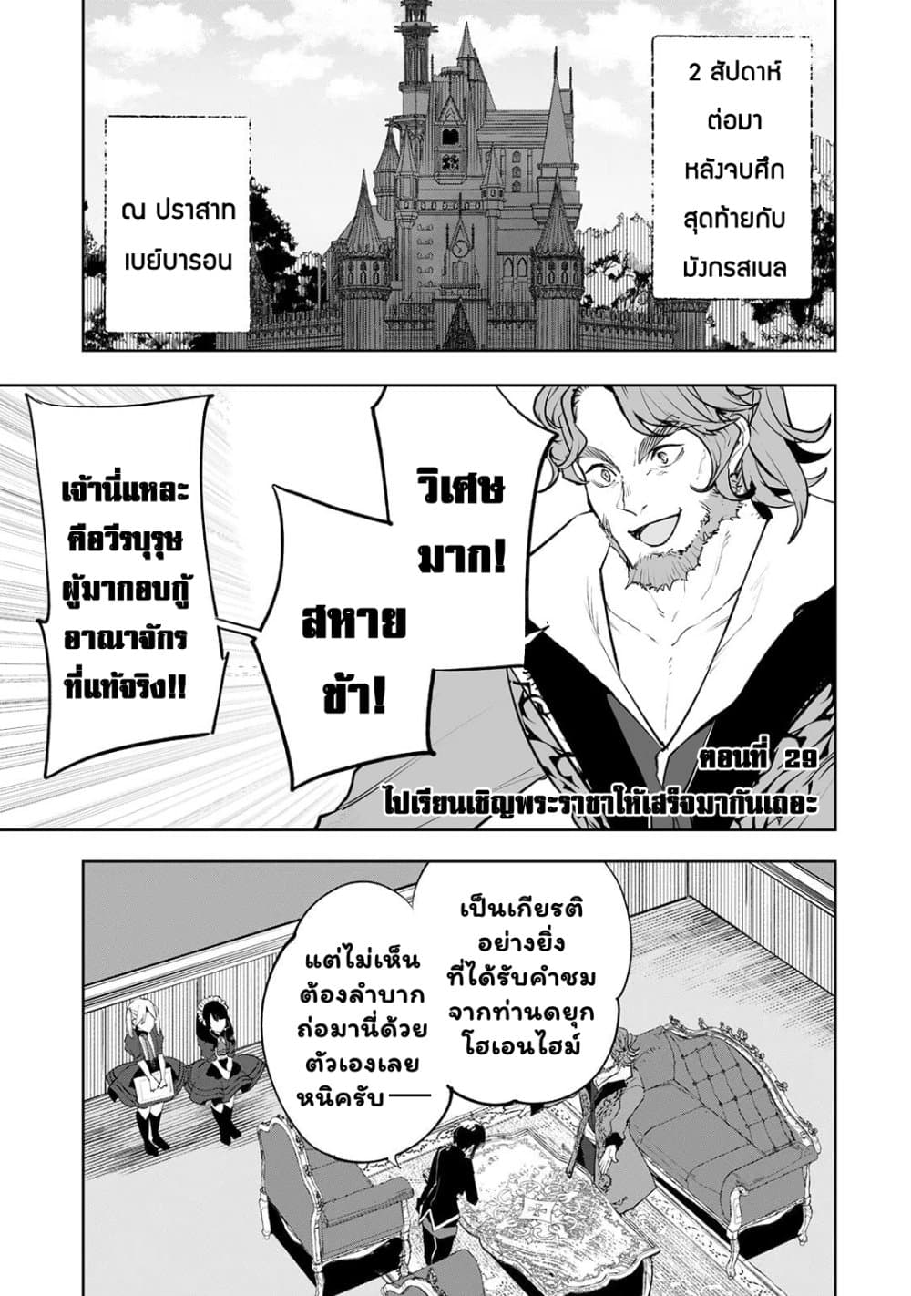 Teihen Ryoushu No Kanchigai Eiyuutan page 2