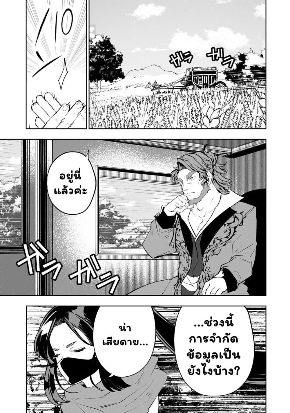 Teihen Ryoushu No Kanchigai Eiyuutan page 10