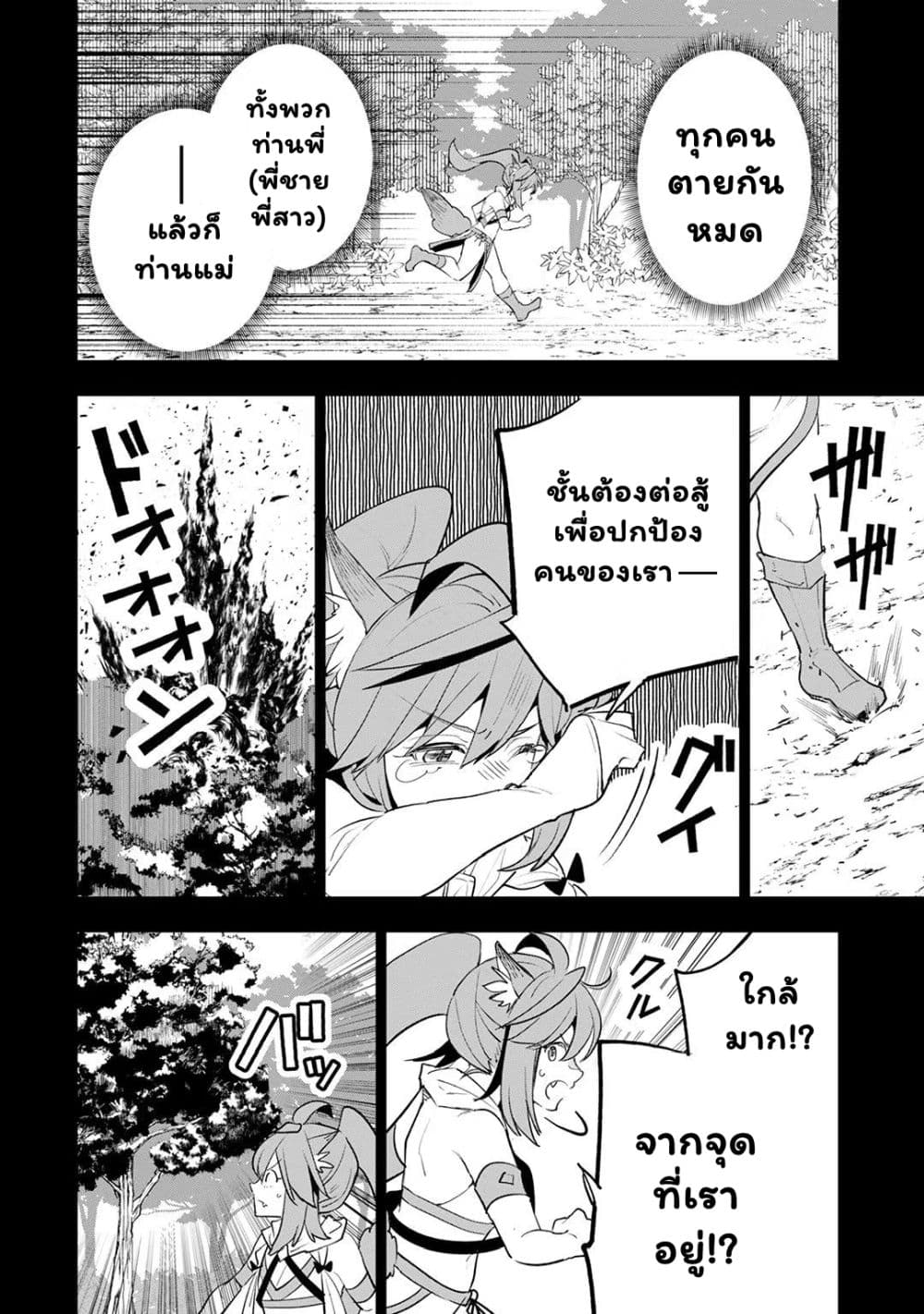 Teihen Ryoushu No Kanchigai Eiyuutan page 3