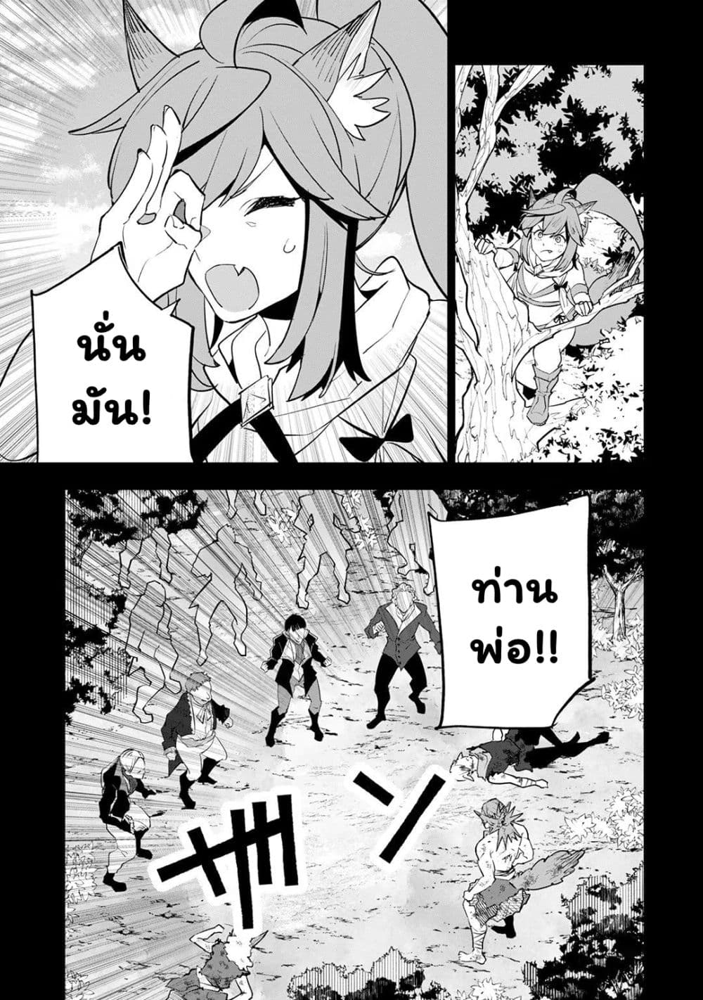 Teihen Ryoushu No Kanchigai Eiyuutan page 4