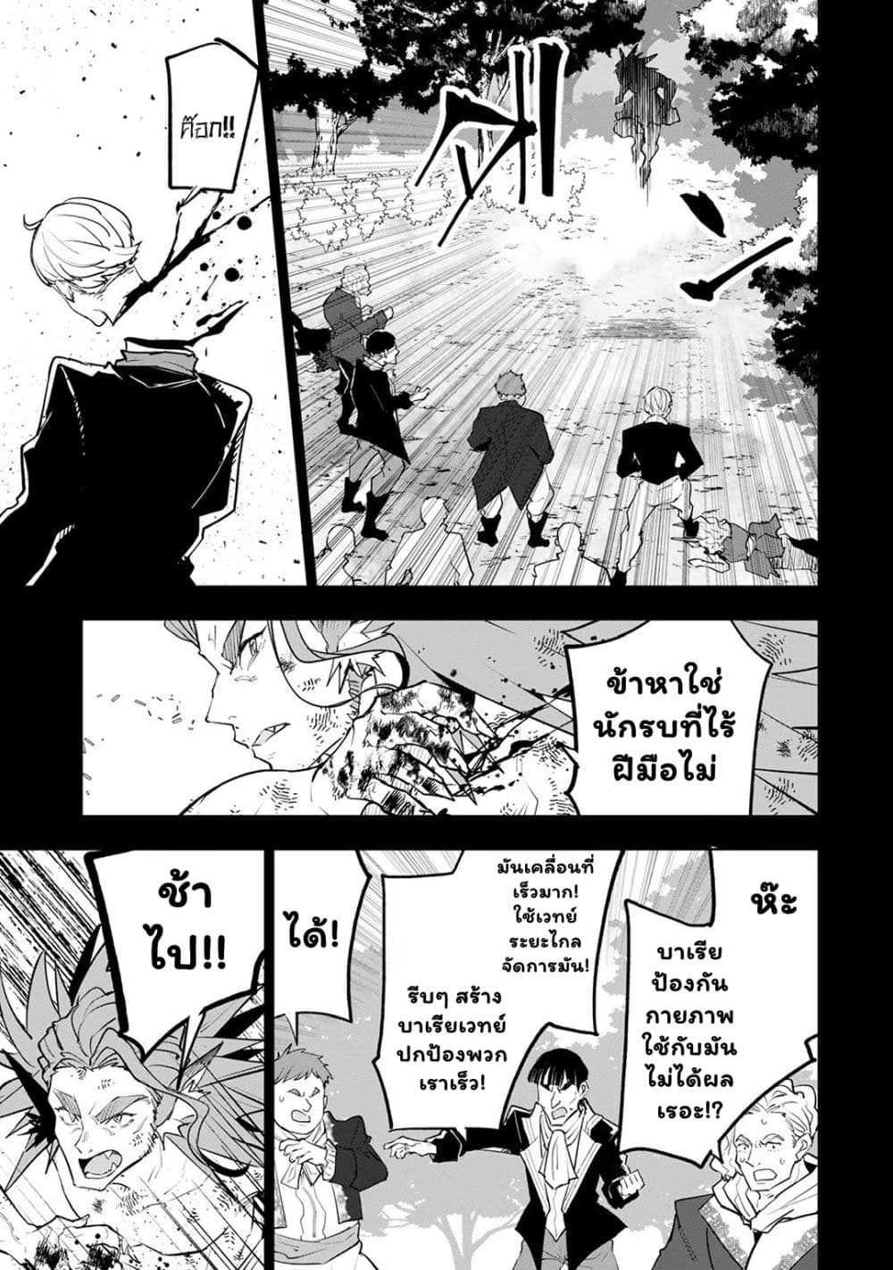 Teihen Ryoushu No Kanchigai Eiyuutan page 6