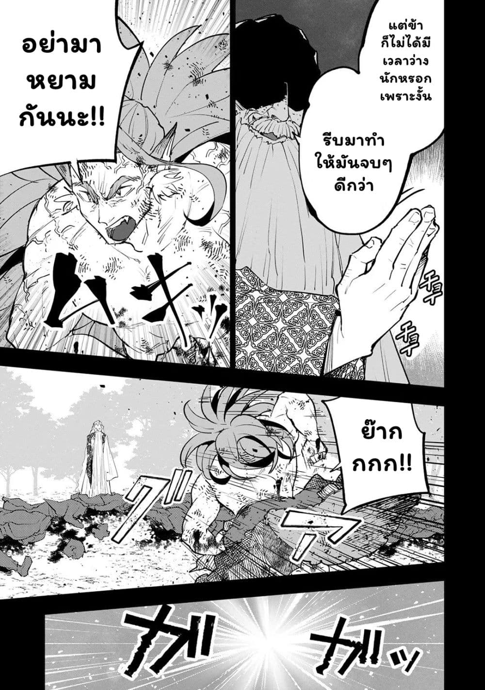 Teihen Ryoushu No Kanchigai Eiyuutan page 10