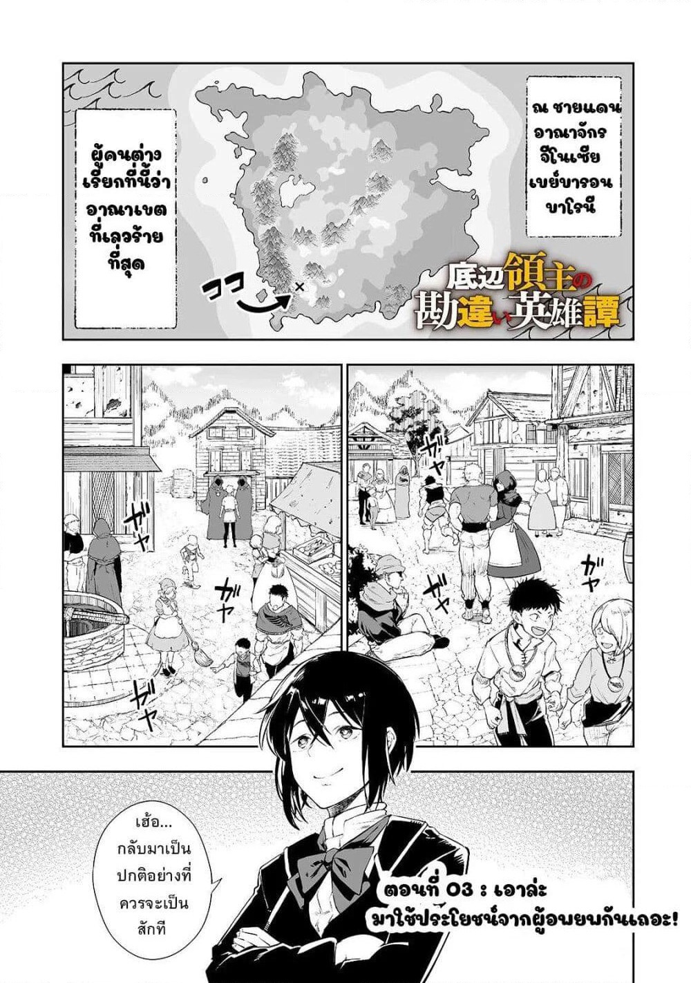 Teihen Ryoushu No Kanchigai Eiyuutan page 1