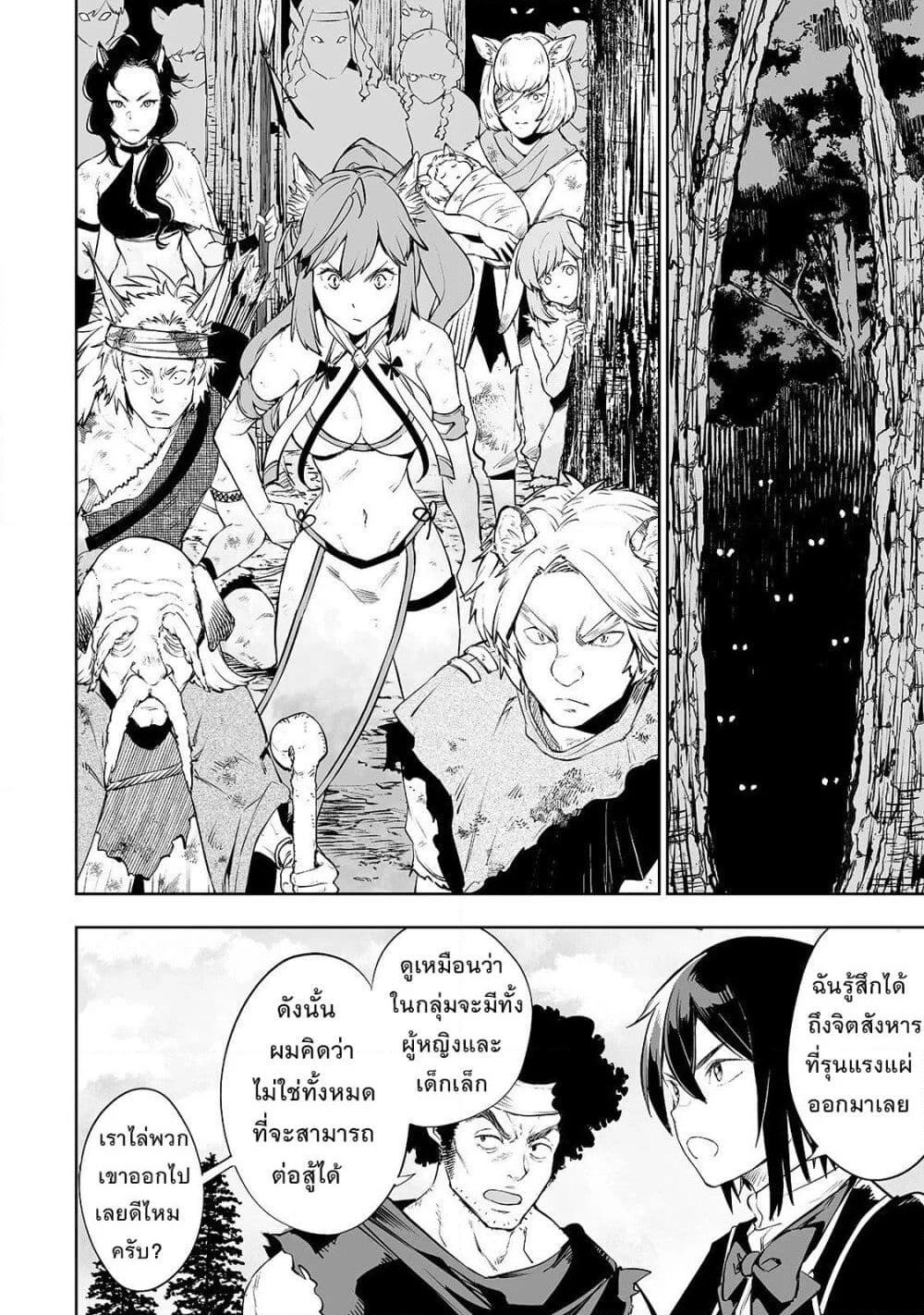 Teihen Ryoushu No Kanchigai Eiyuutan page 6