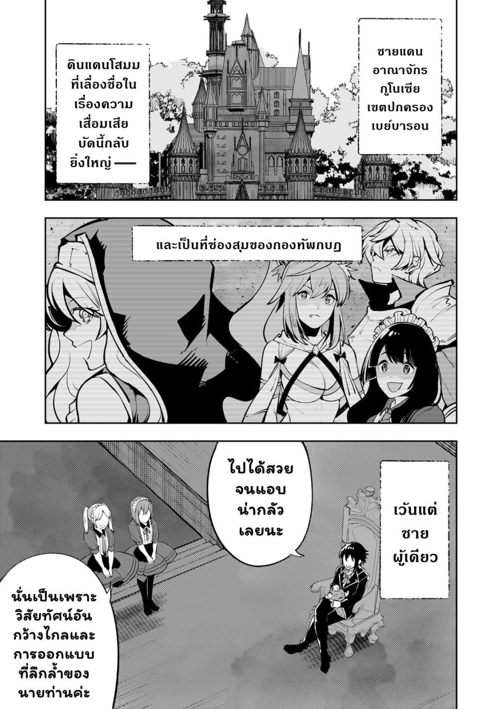 Teihen Ryoushu No Kanchigai Eiyuutan page 2