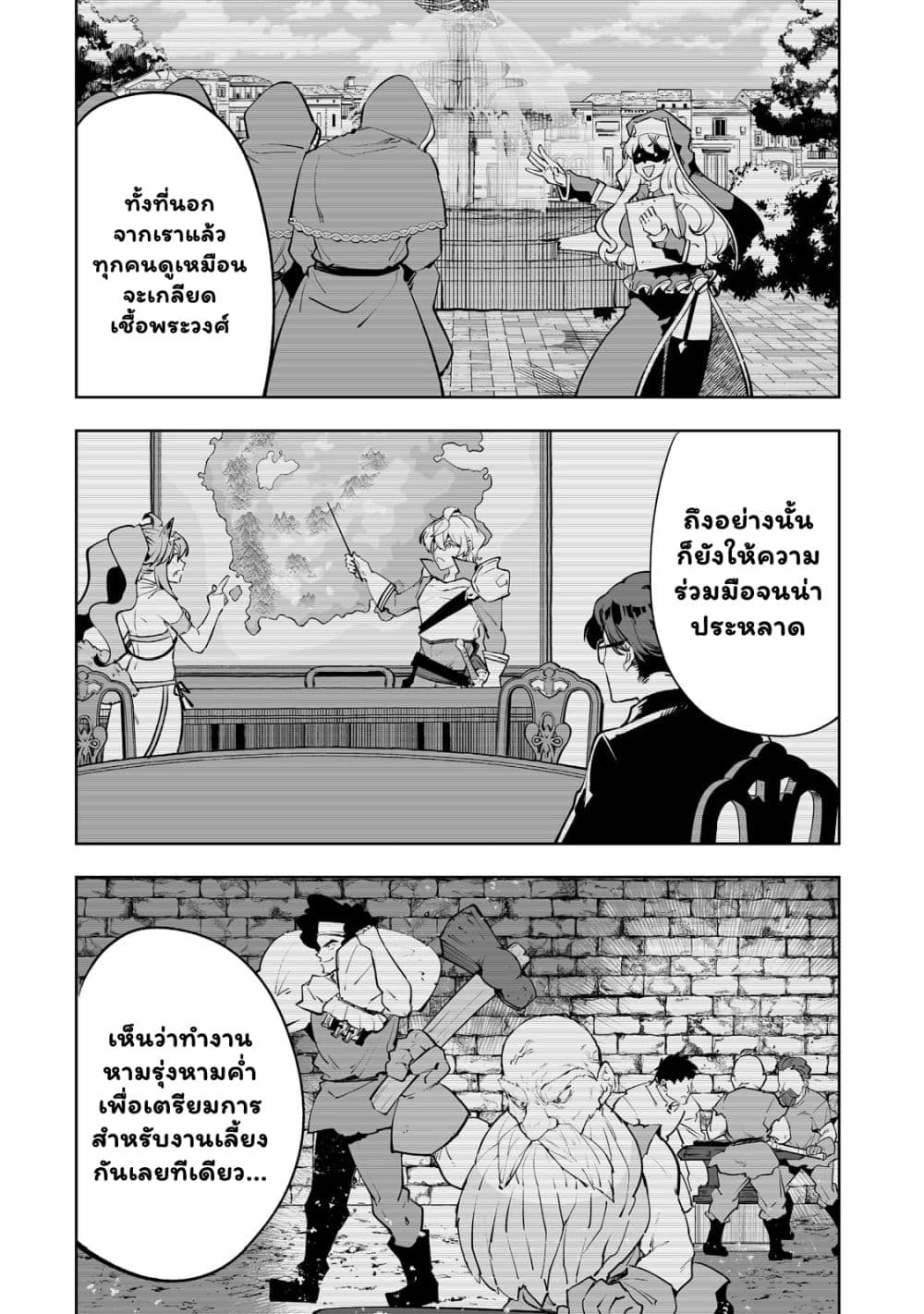 Teihen Ryoushu No Kanchigai Eiyuutan page 5