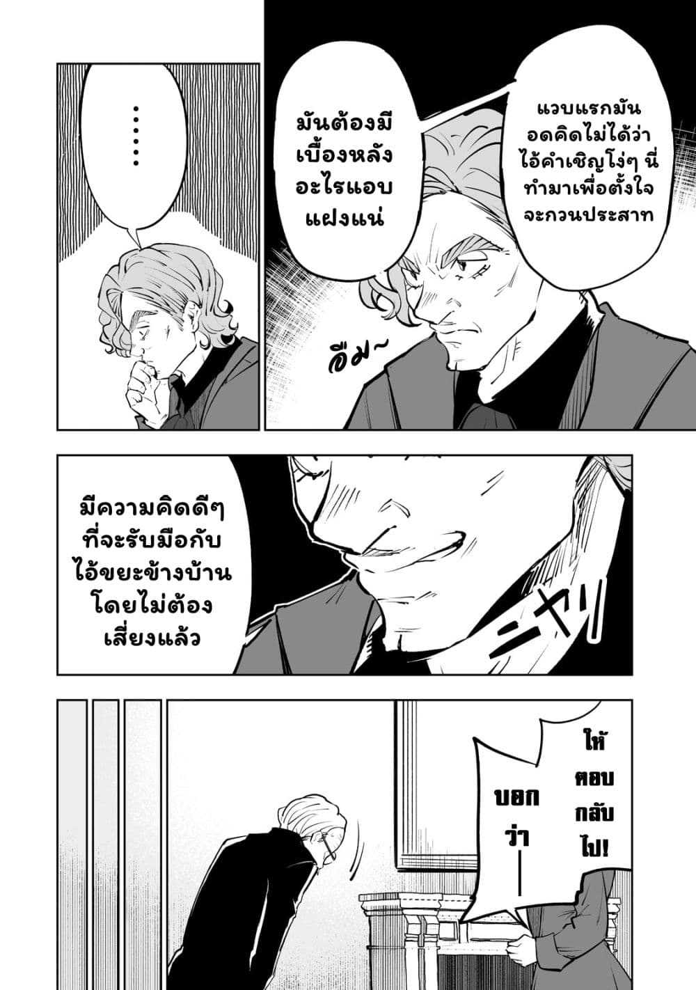 Teihen Ryoushu No Kanchigai Eiyuutan page 2