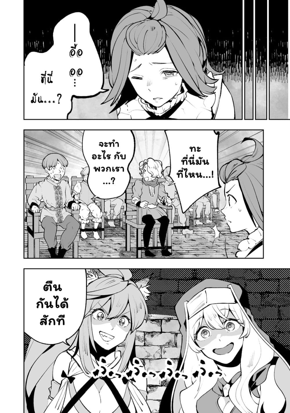 Teihen Ryoushu No Kanchigai Eiyuutan page 5