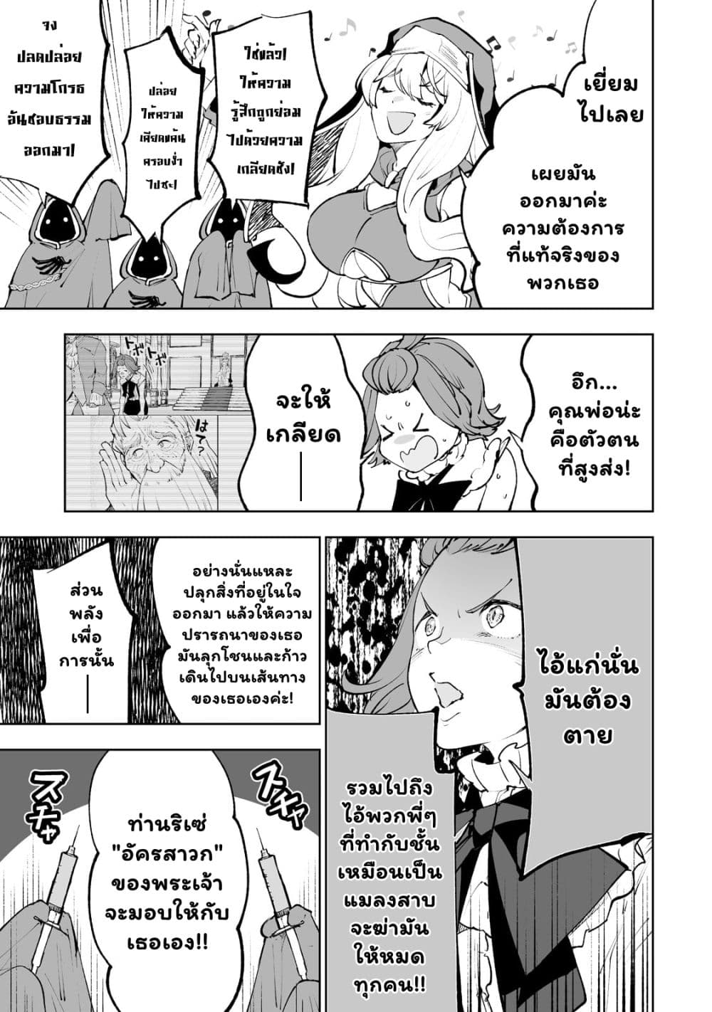 Teihen Ryoushu No Kanchigai Eiyuutan page 10