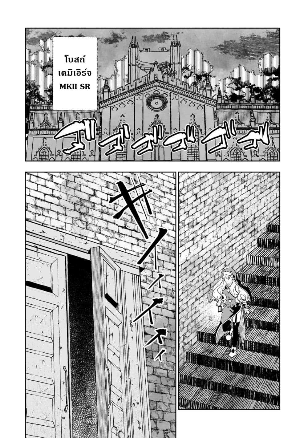 Teihen Ryoushu No Kanchigai Eiyuutan page 4