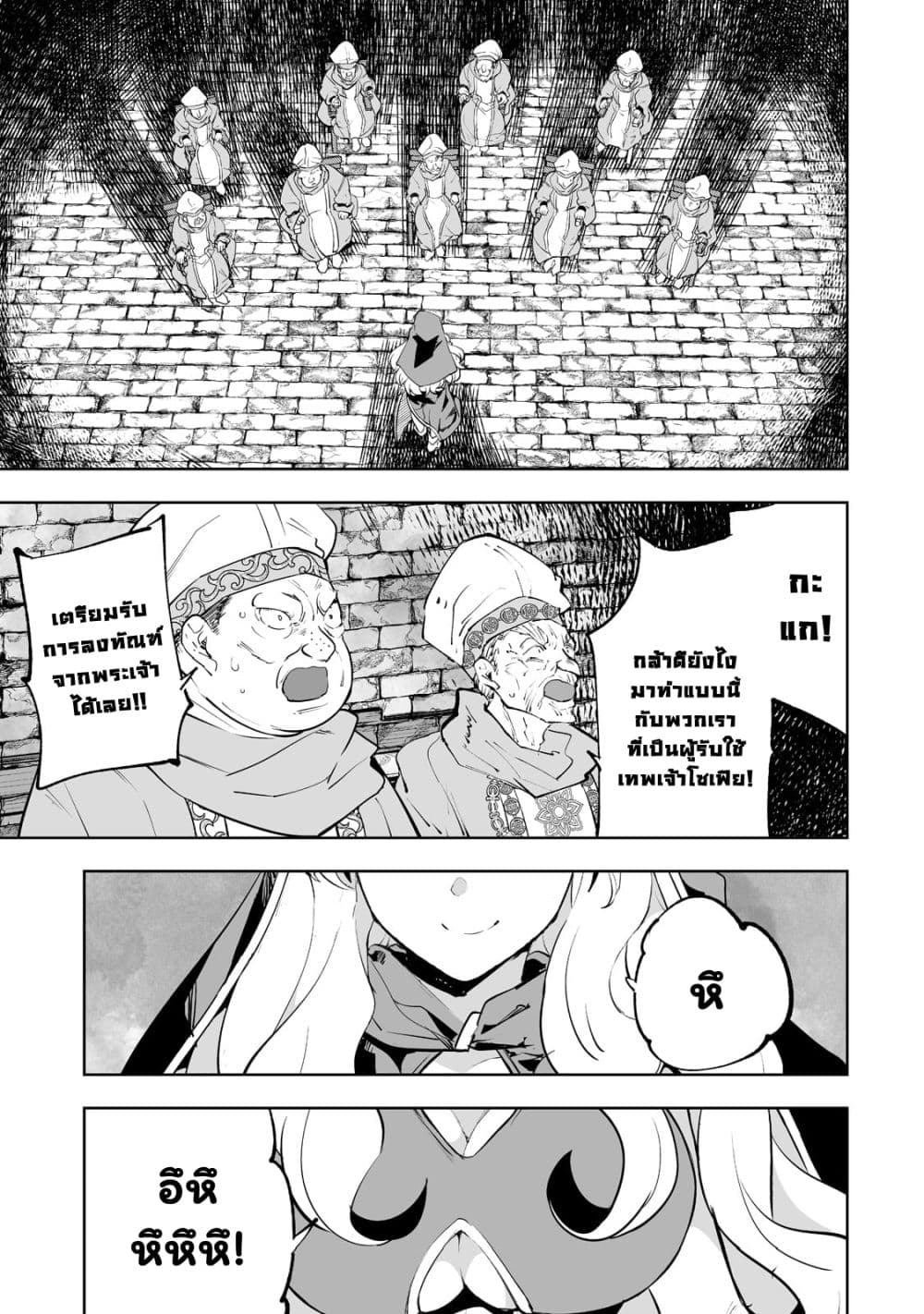 Teihen Ryoushu No Kanchigai Eiyuutan page 5