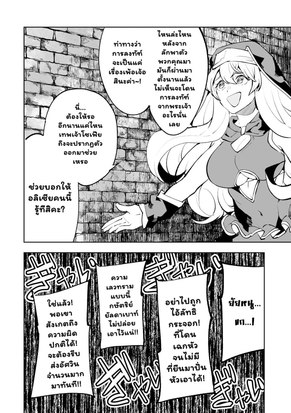 Teihen Ryoushu No Kanchigai Eiyuutan page 6