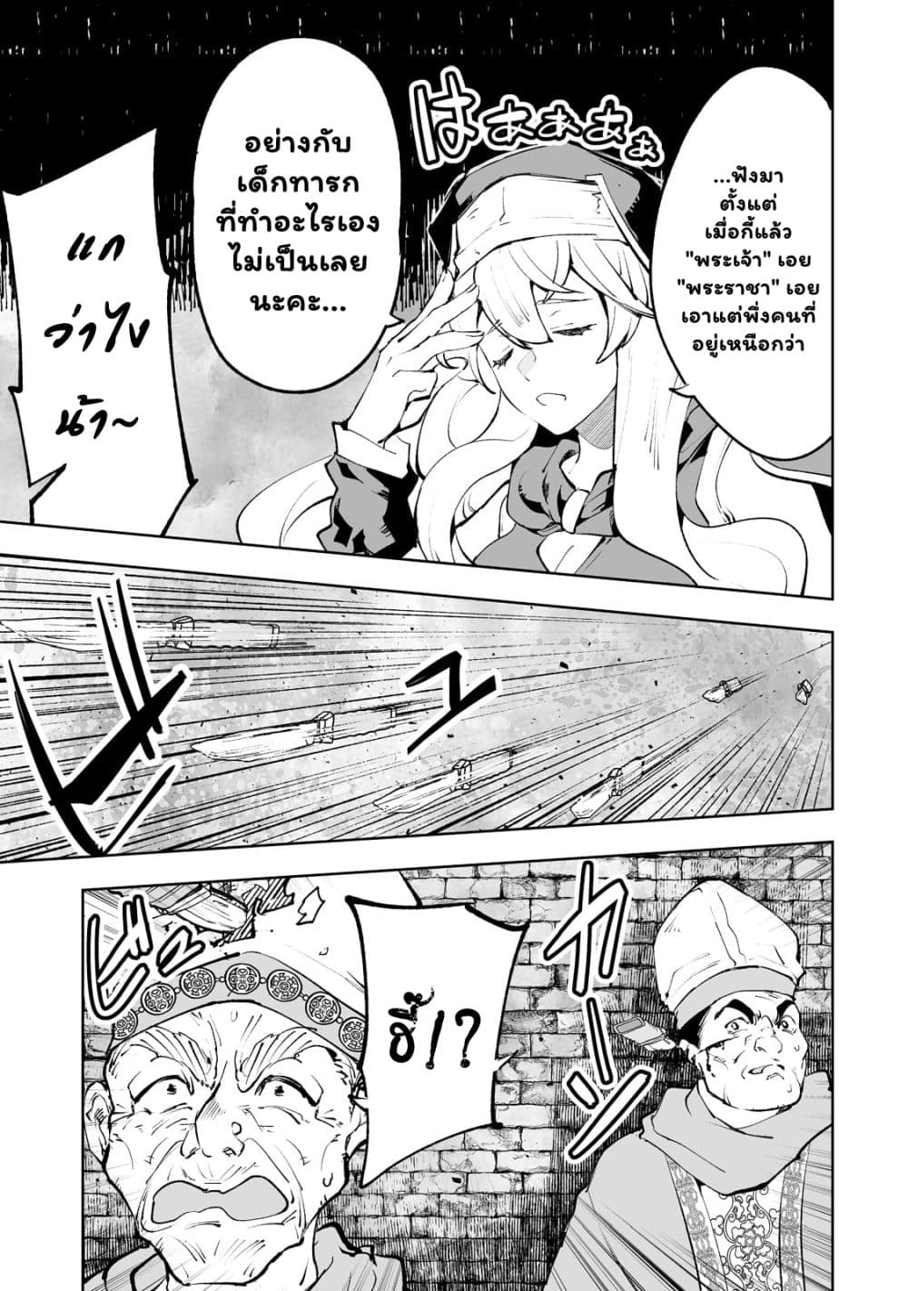 Teihen Ryoushu No Kanchigai Eiyuutan page 7