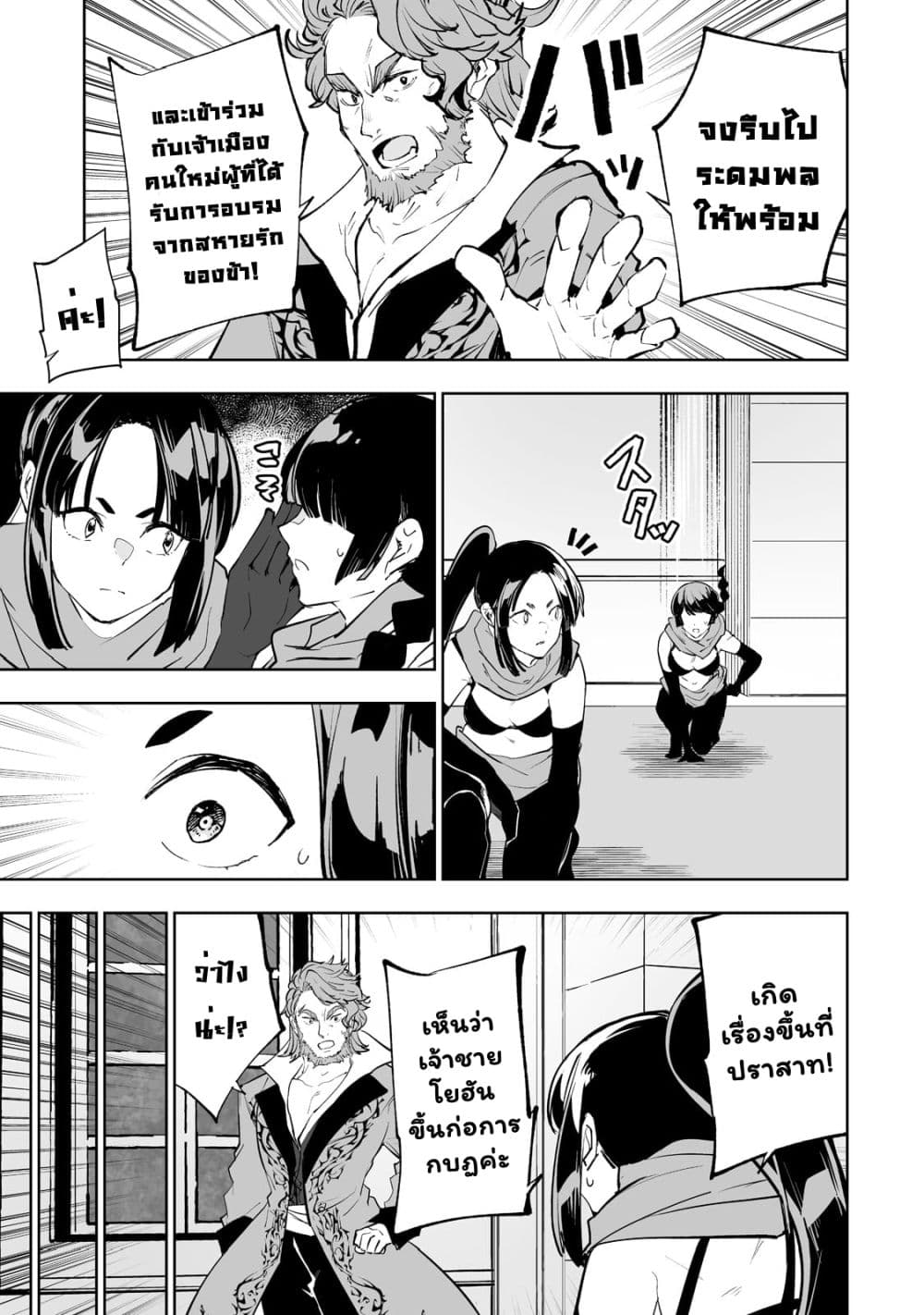 Teihen Ryoushu No Kanchigai Eiyuutan page 4