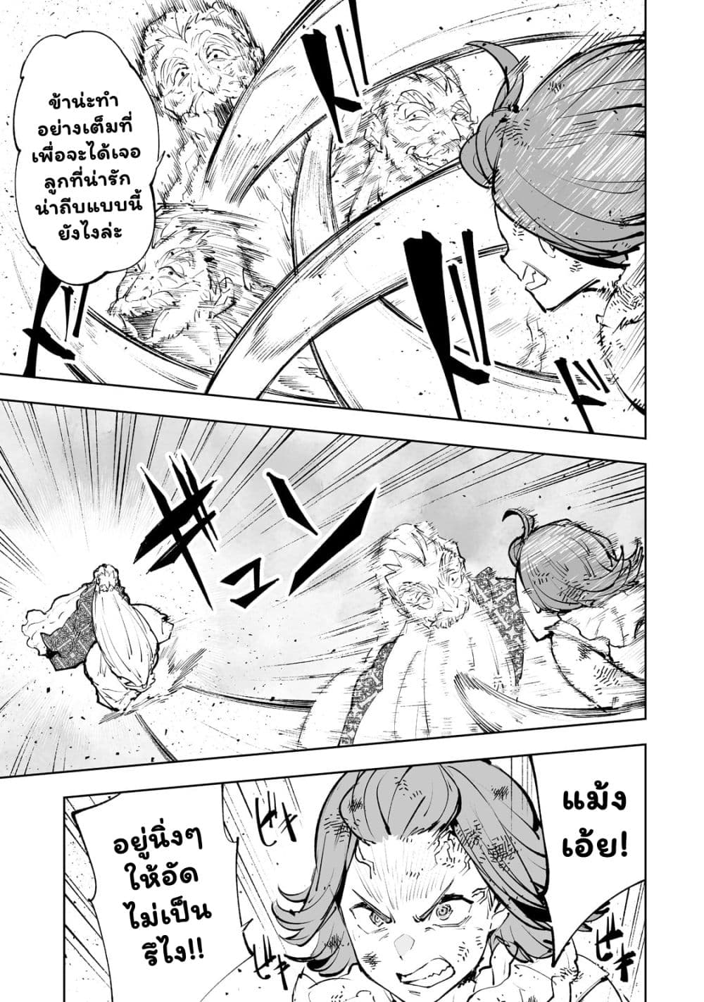 Teihen Ryoushu No Kanchigai Eiyuutan page 6