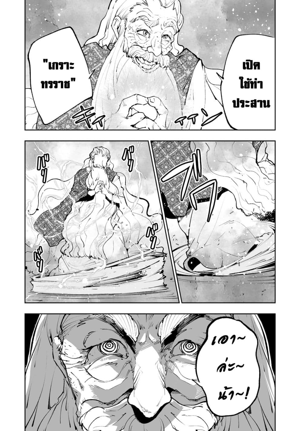 Teihen Ryoushu No Kanchigai Eiyuutan page 7