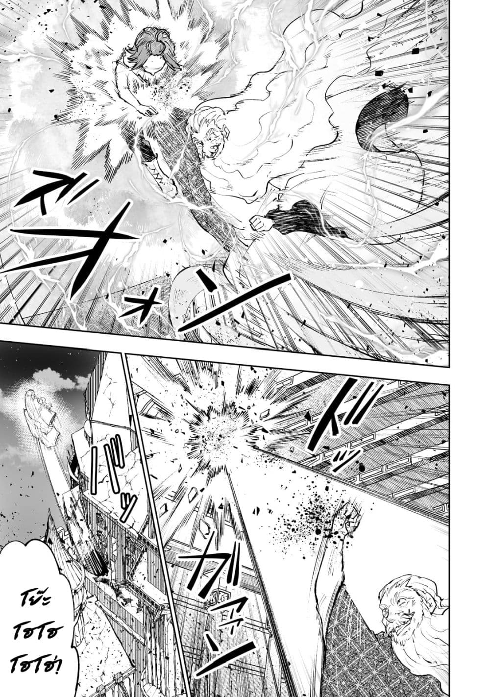 Teihen Ryoushu No Kanchigai Eiyuutan page 8