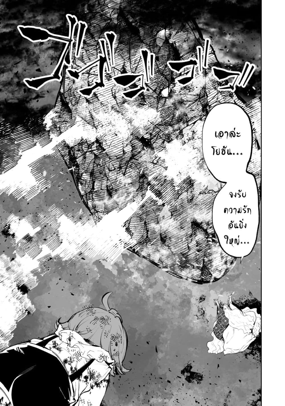 Teihen Ryoushu No Kanchigai Eiyuutan page 10