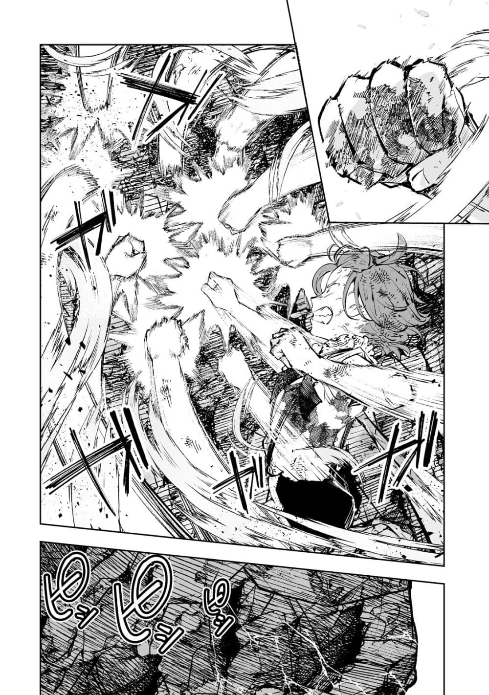 Teihen Ryoushu No Kanchigai Eiyuutan page 2