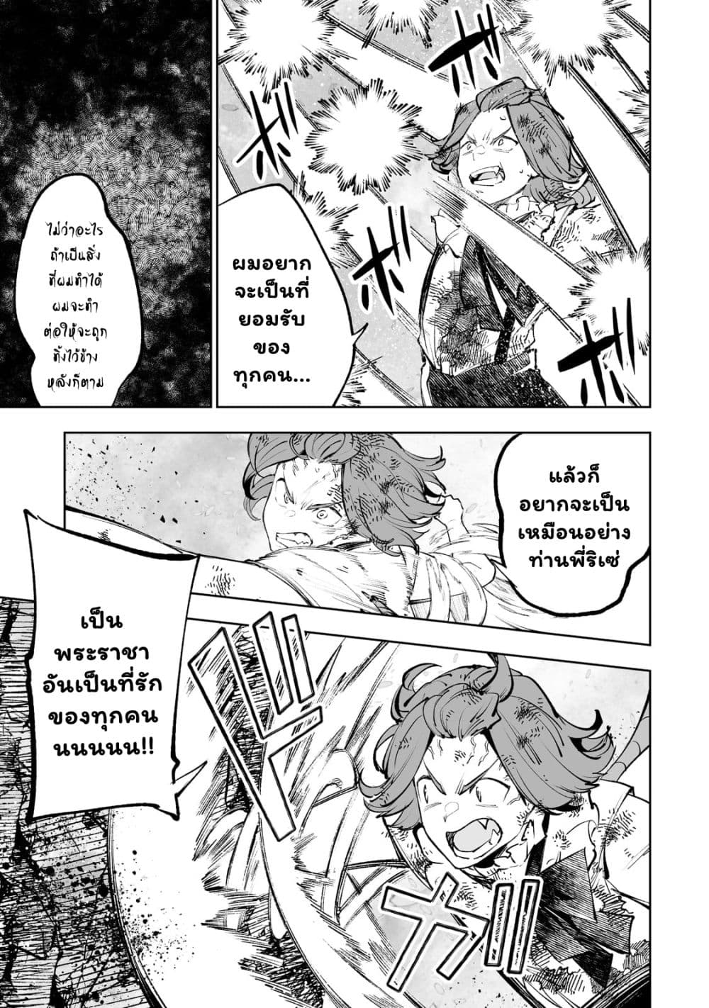 Teihen Ryoushu No Kanchigai Eiyuutan page 3