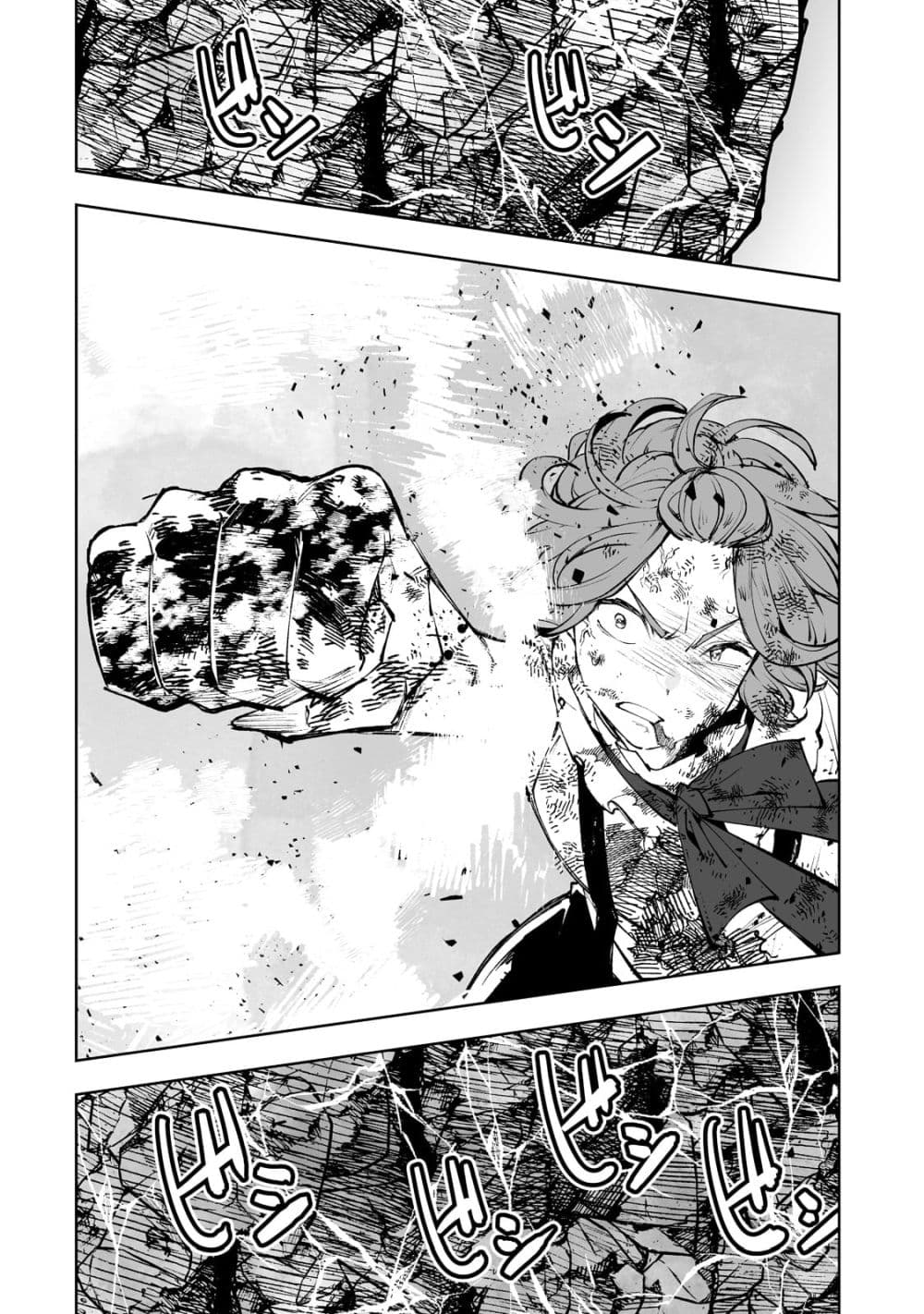 Teihen Ryoushu No Kanchigai Eiyuutan page 4