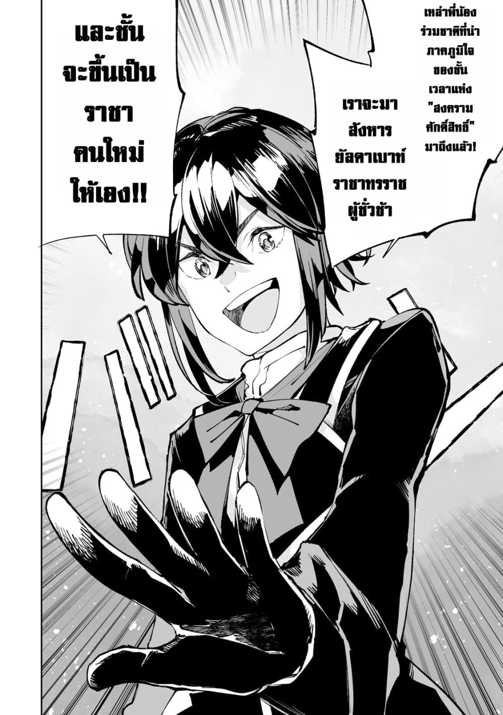 Teihen Ryoushu No Kanchigai Eiyuutan page 2