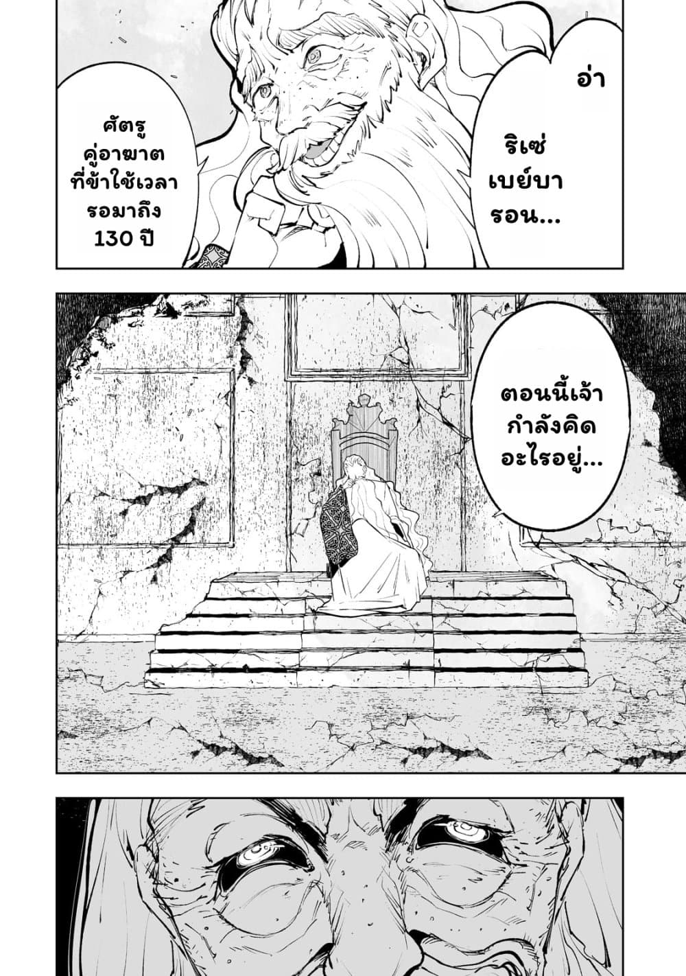 Teihen Ryoushu No Kanchigai Eiyuutan page 4