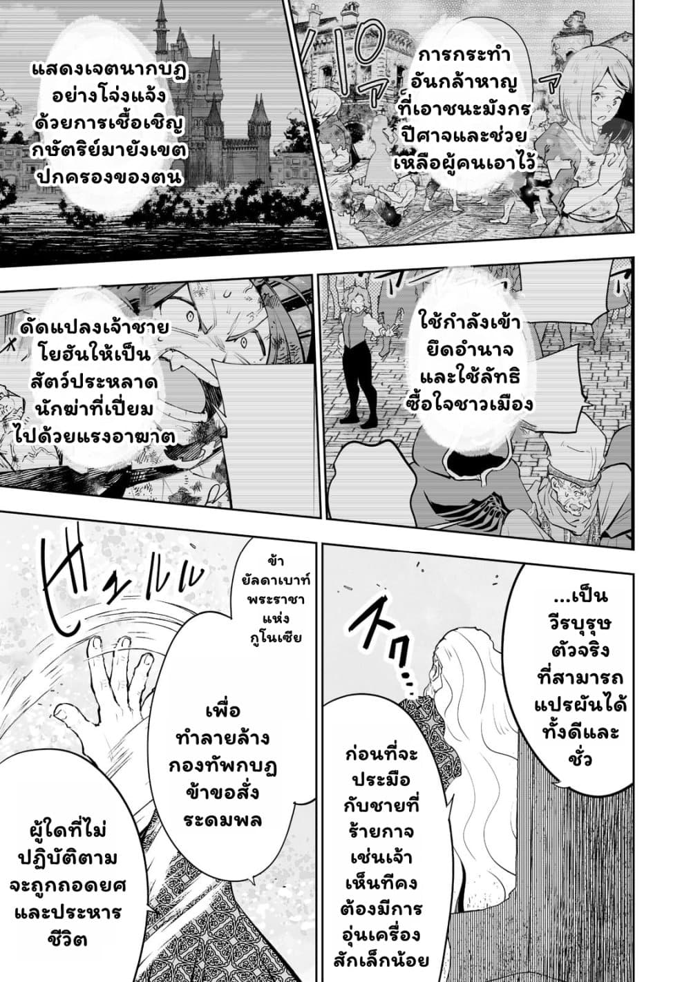Teihen Ryoushu No Kanchigai Eiyuutan page 5