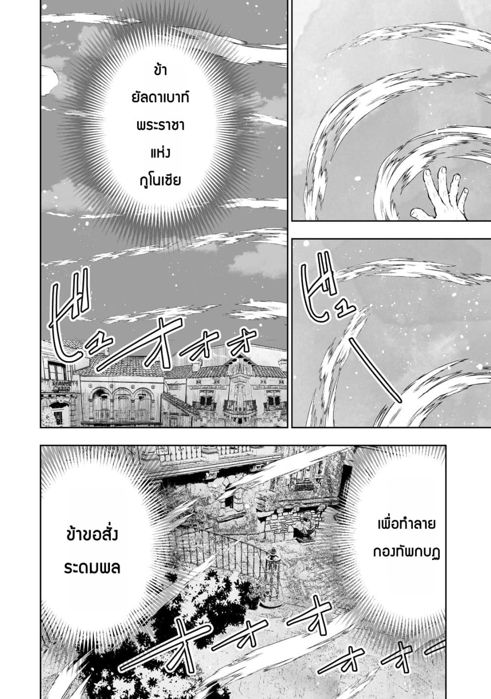 Teihen Ryoushu No Kanchigai Eiyuutan page 6