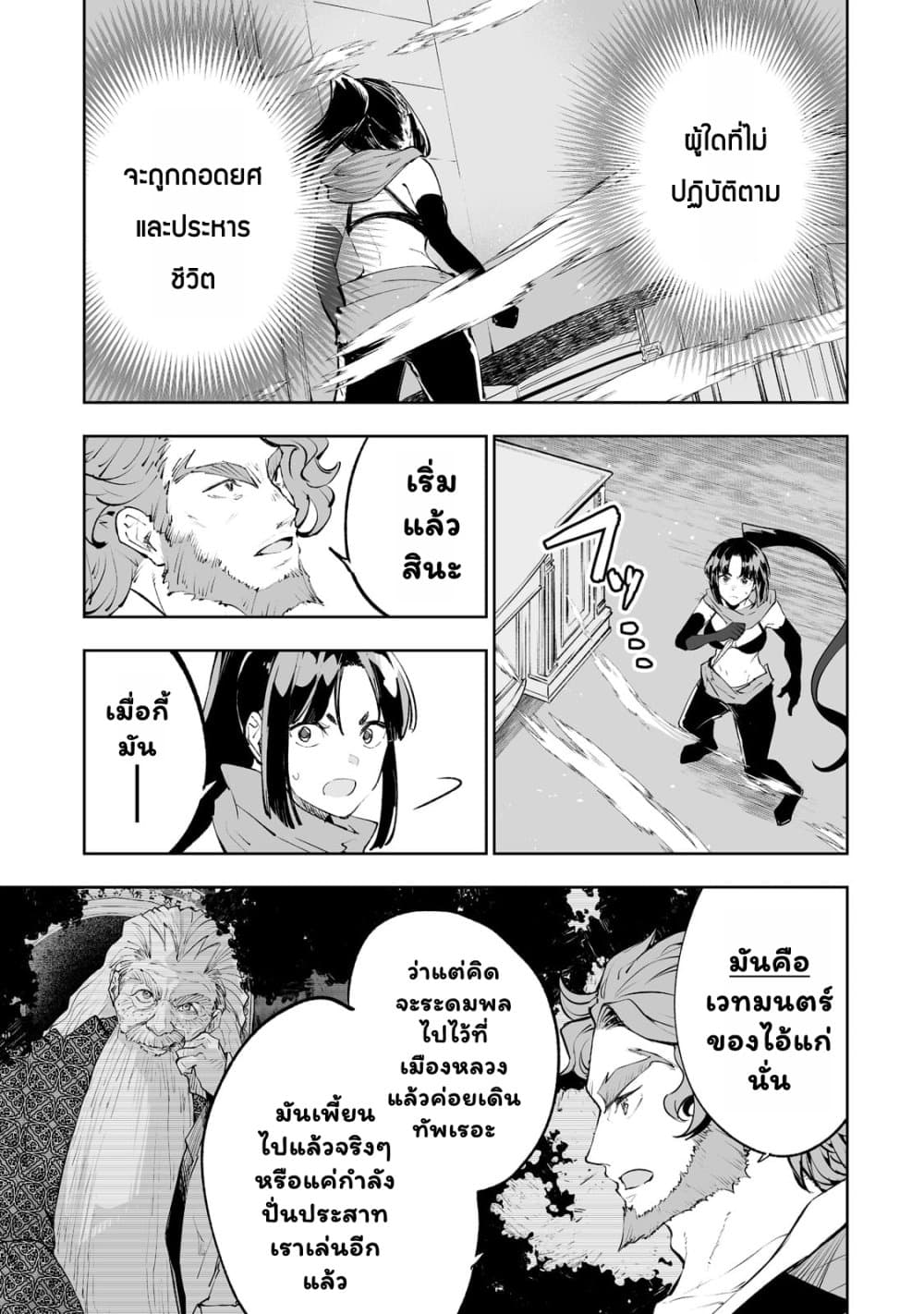 Teihen Ryoushu No Kanchigai Eiyuutan page 7