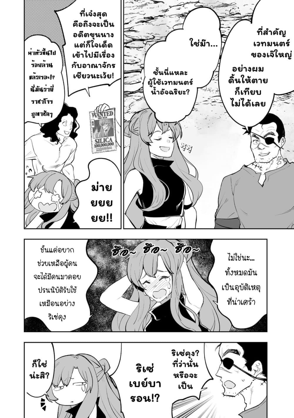 Teihen Ryoushu No Kanchigai Eiyuutan page 6